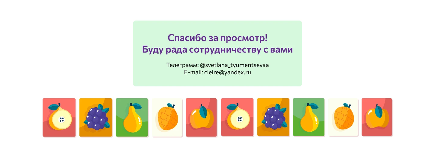 Лендинг для соков FruitEco — Изображение №5 — Интерфейсы на Dprofile