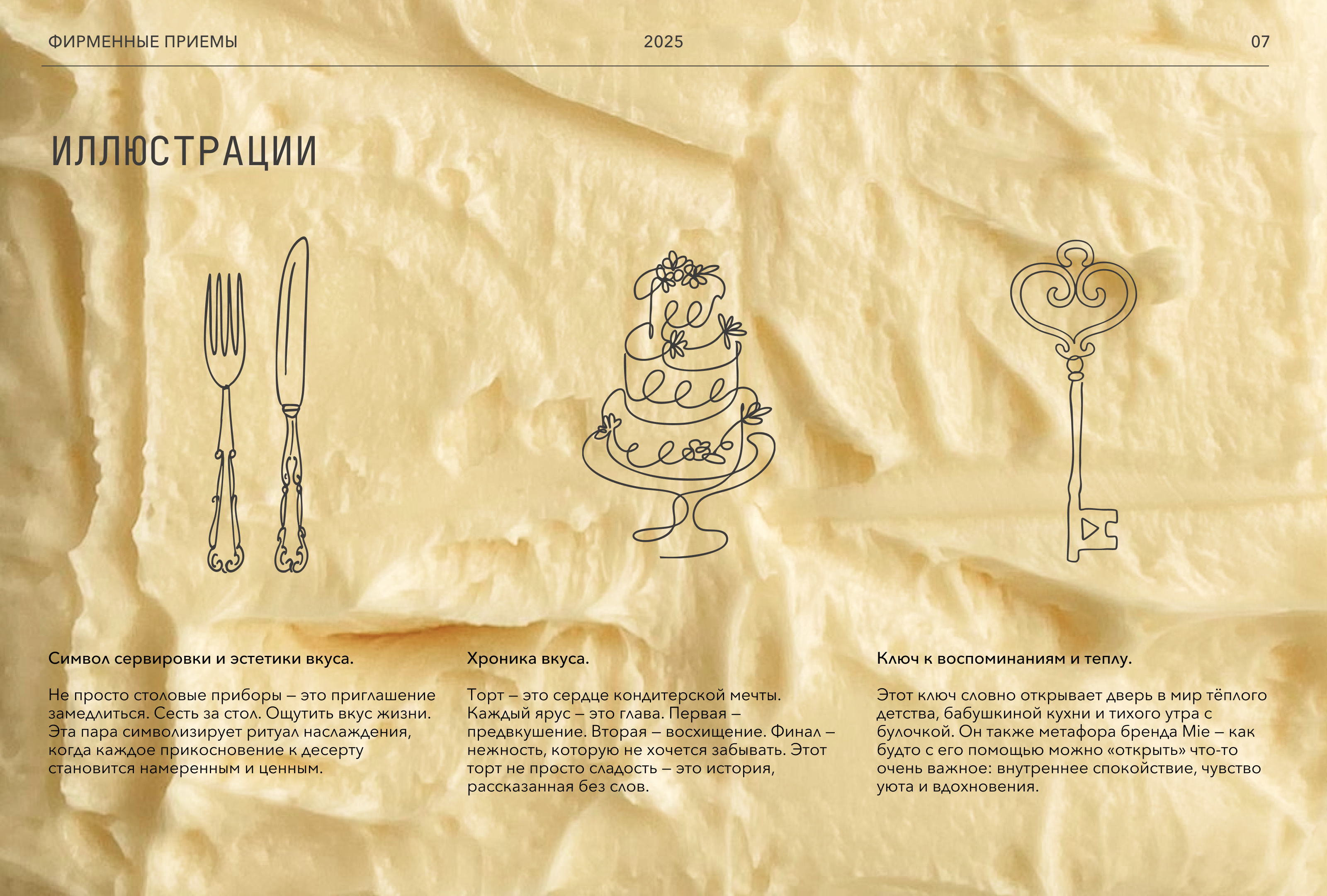 Mie — Изображение №8 — Брендинг, Графика на Dprofile