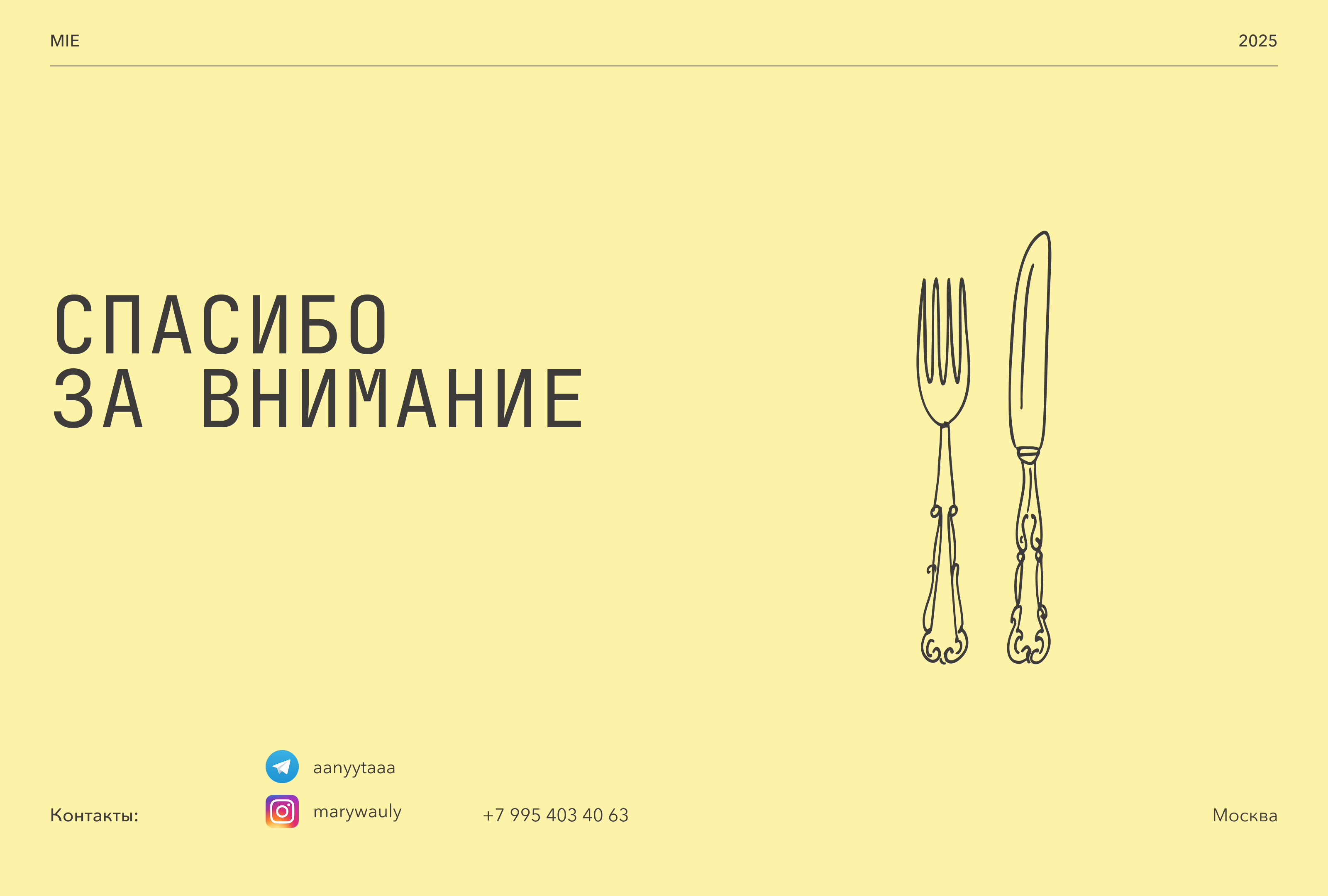 Mie — Изображение №17 — Брендинг, Графика на Dprofile
