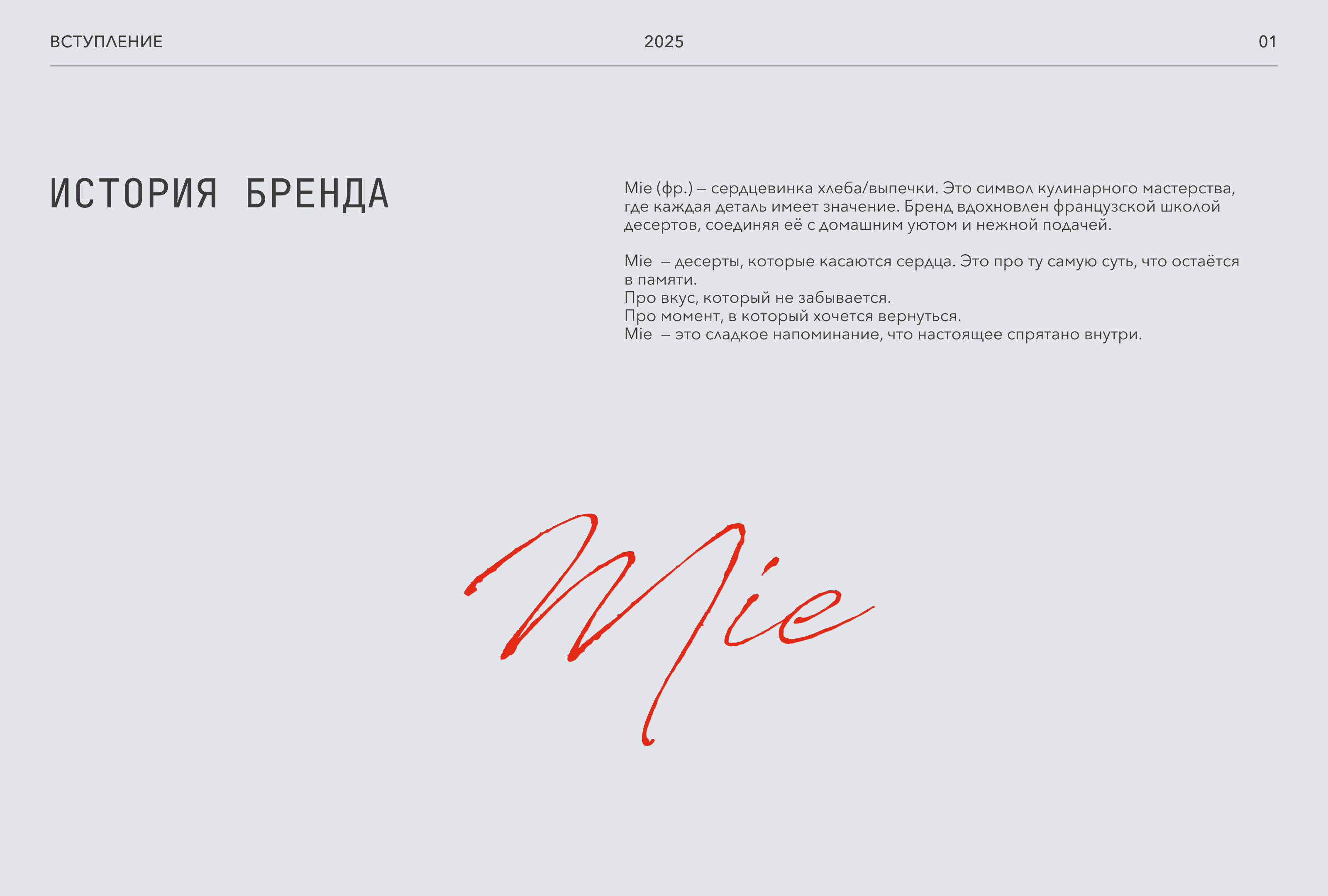Mie — Изображение №2 — Брендинг, Графика на Dprofile