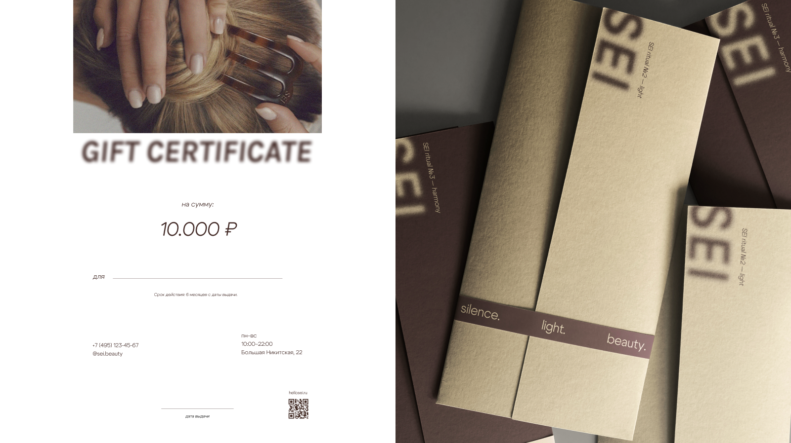 SEI beauty lab + wellness studio|салон красоты|бьюти студия — Изображение №10 — Брендинг, Графика на Dprofile