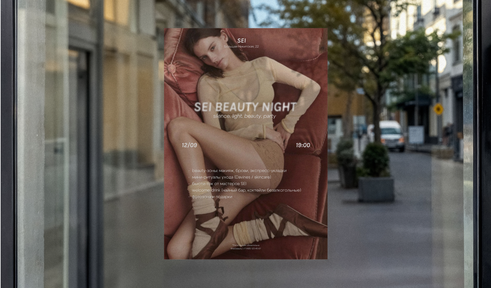 SEI beauty lab + wellness studio|салон красоты|бьюти студия — Изображение №14 — Брендинг, Графика на Dprofile