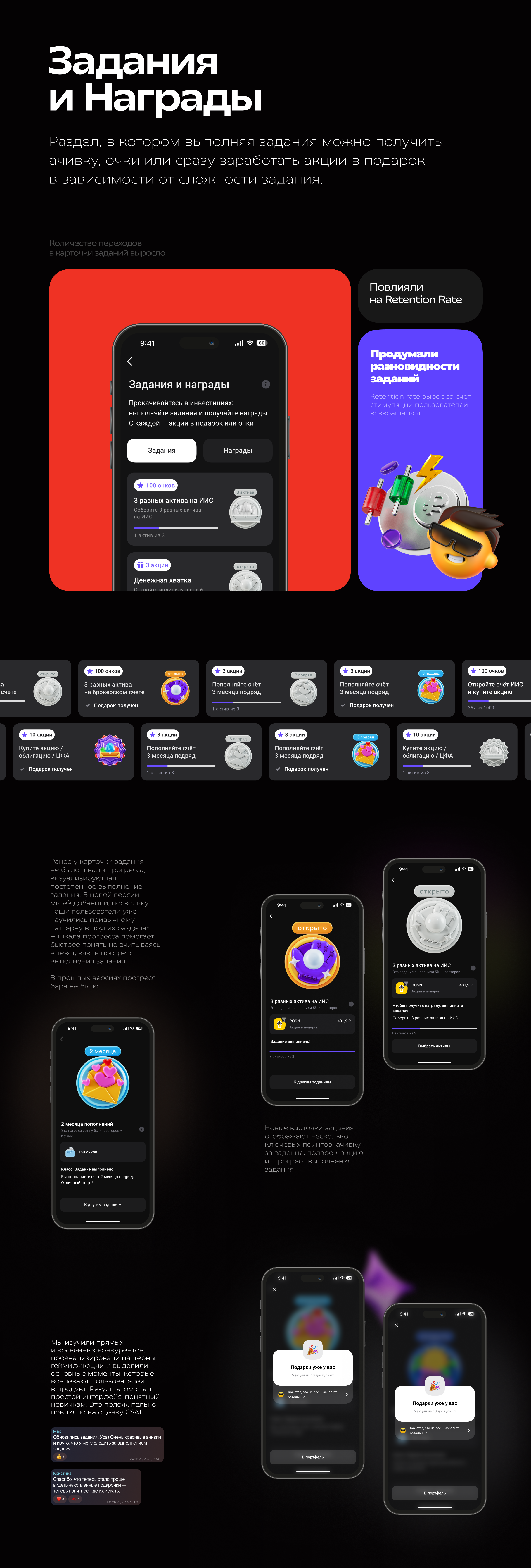 Alfa-Investments | Mobile app | Gamification — Изображение №14 — Интерфейсы на Dprofile