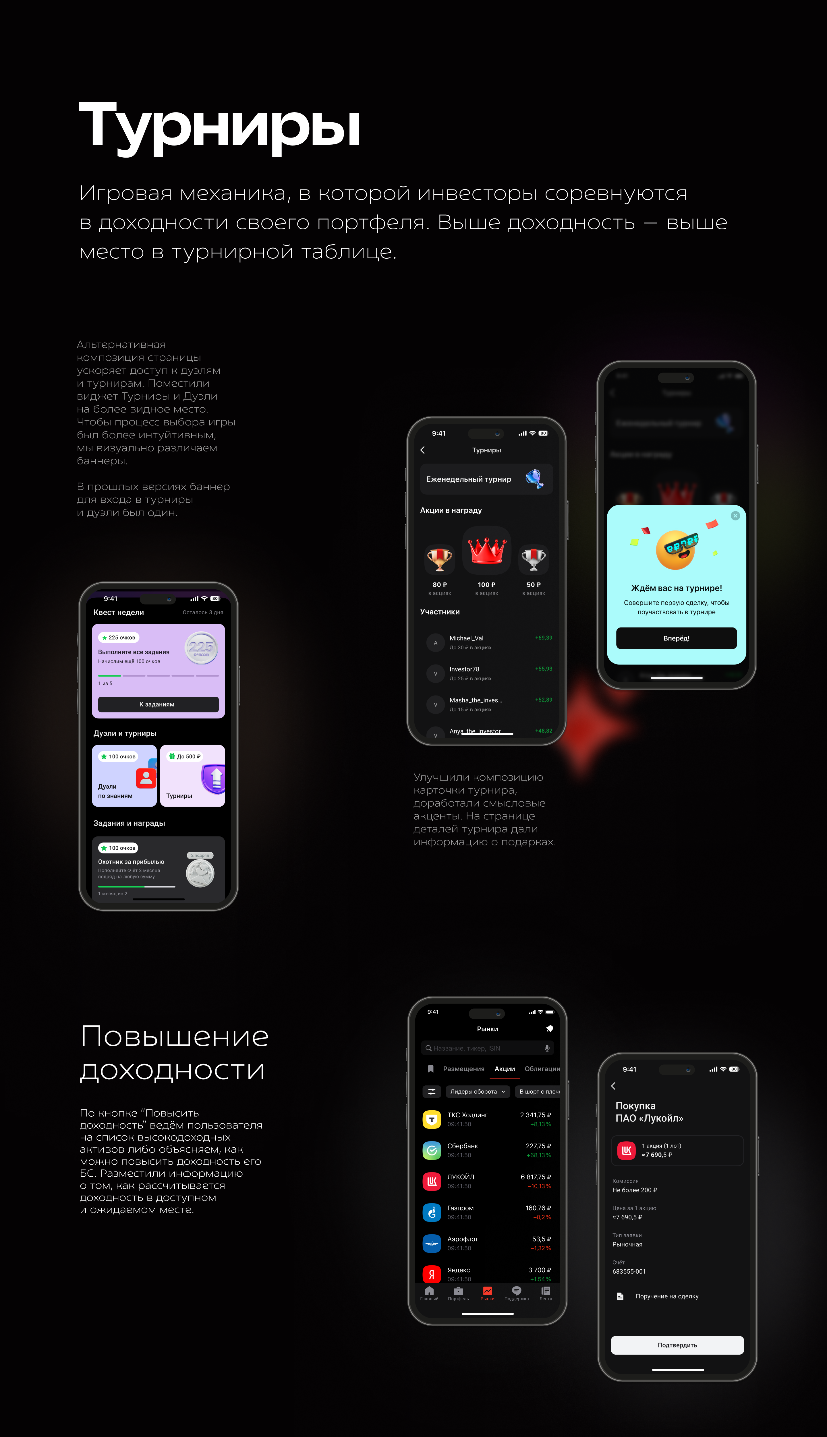 Alfa-Investments | Mobile app | Gamification — Изображение №13 — Интерфейсы на Dprofile