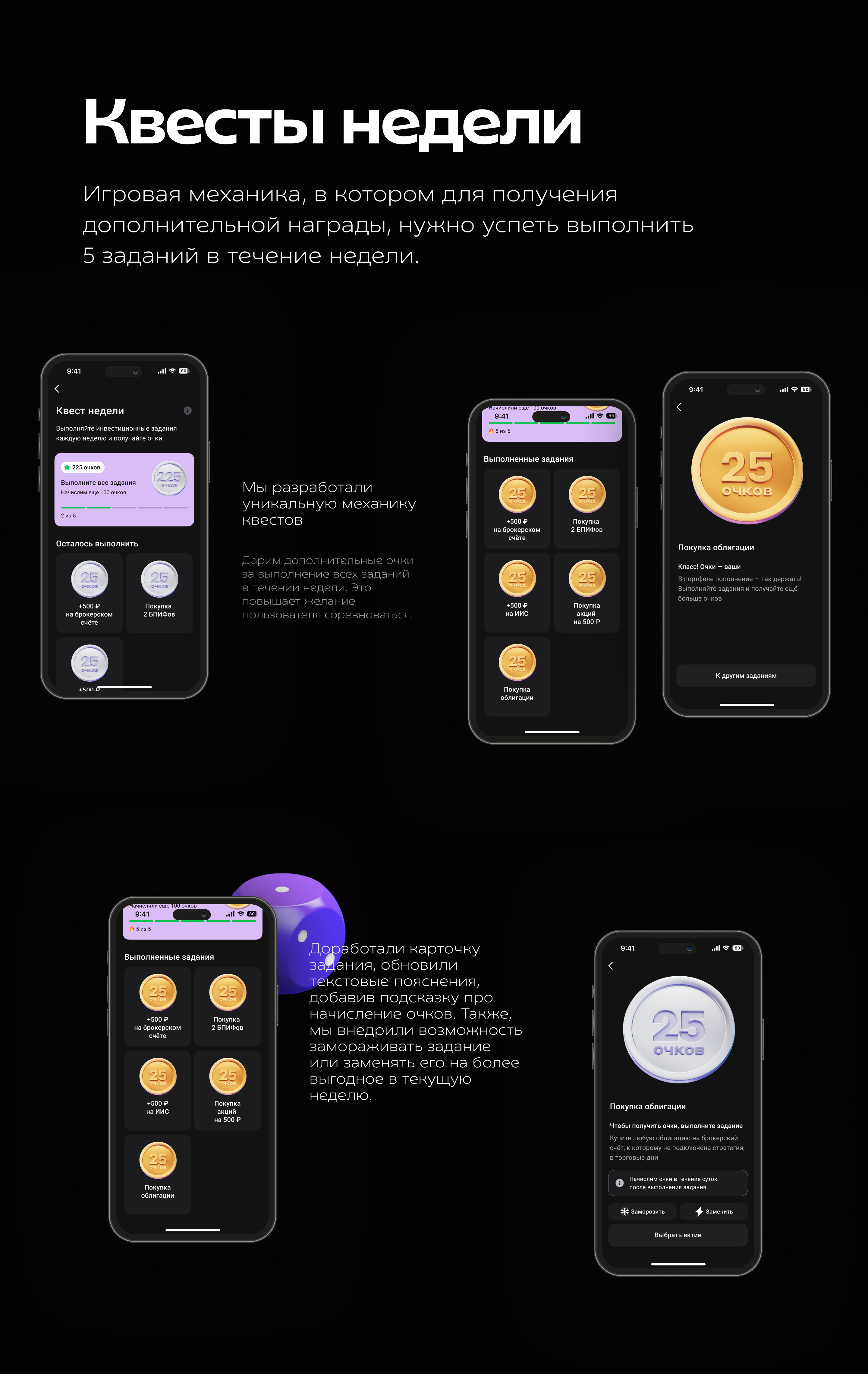 Alfa-Investments | Mobile app | Gamification — Изображение №15 — Интерфейсы на Dprofile