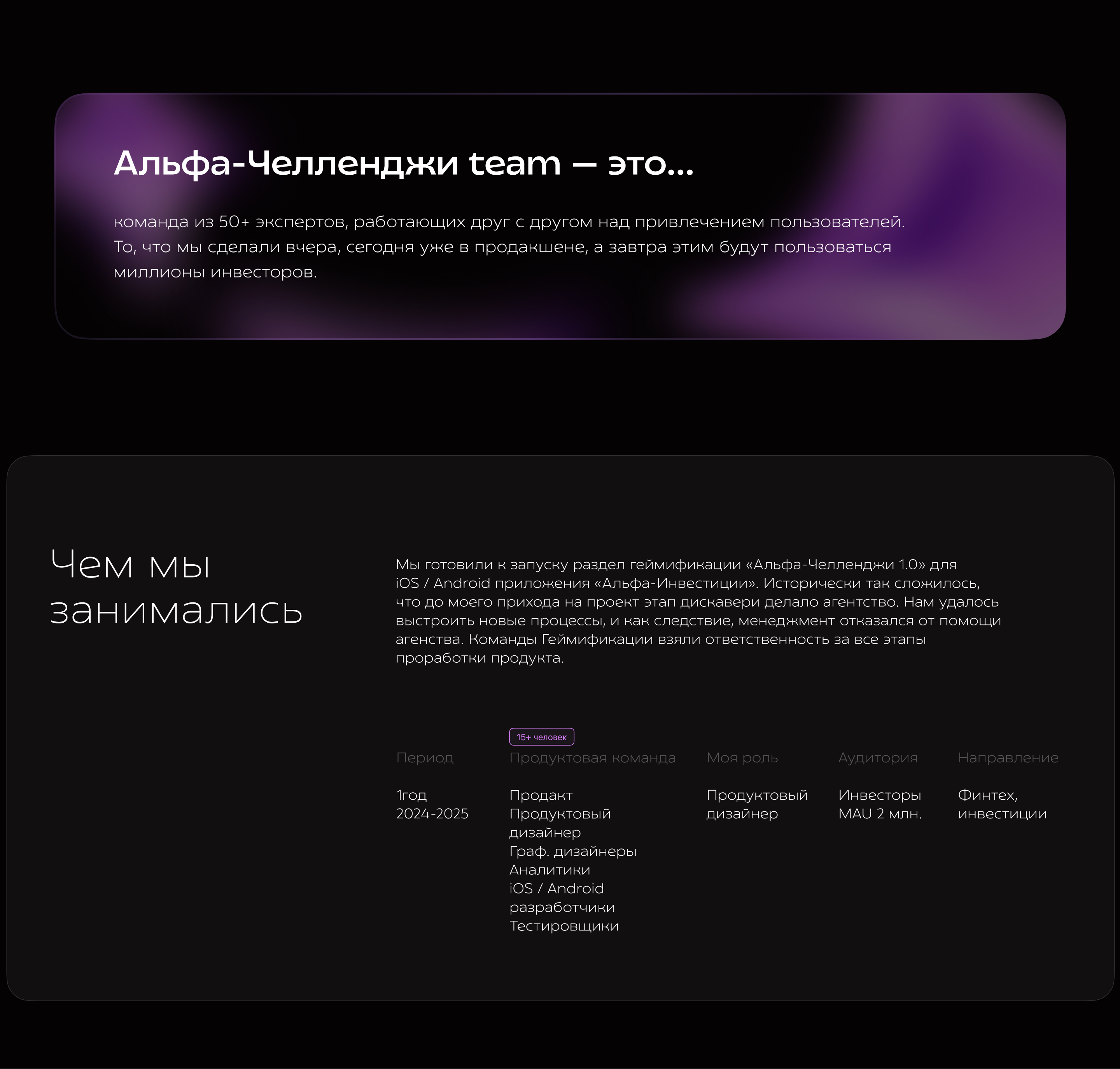 Alfa-Investments | Mobile app | Gamification — Изображение №3 — Интерфейсы на Dprofile