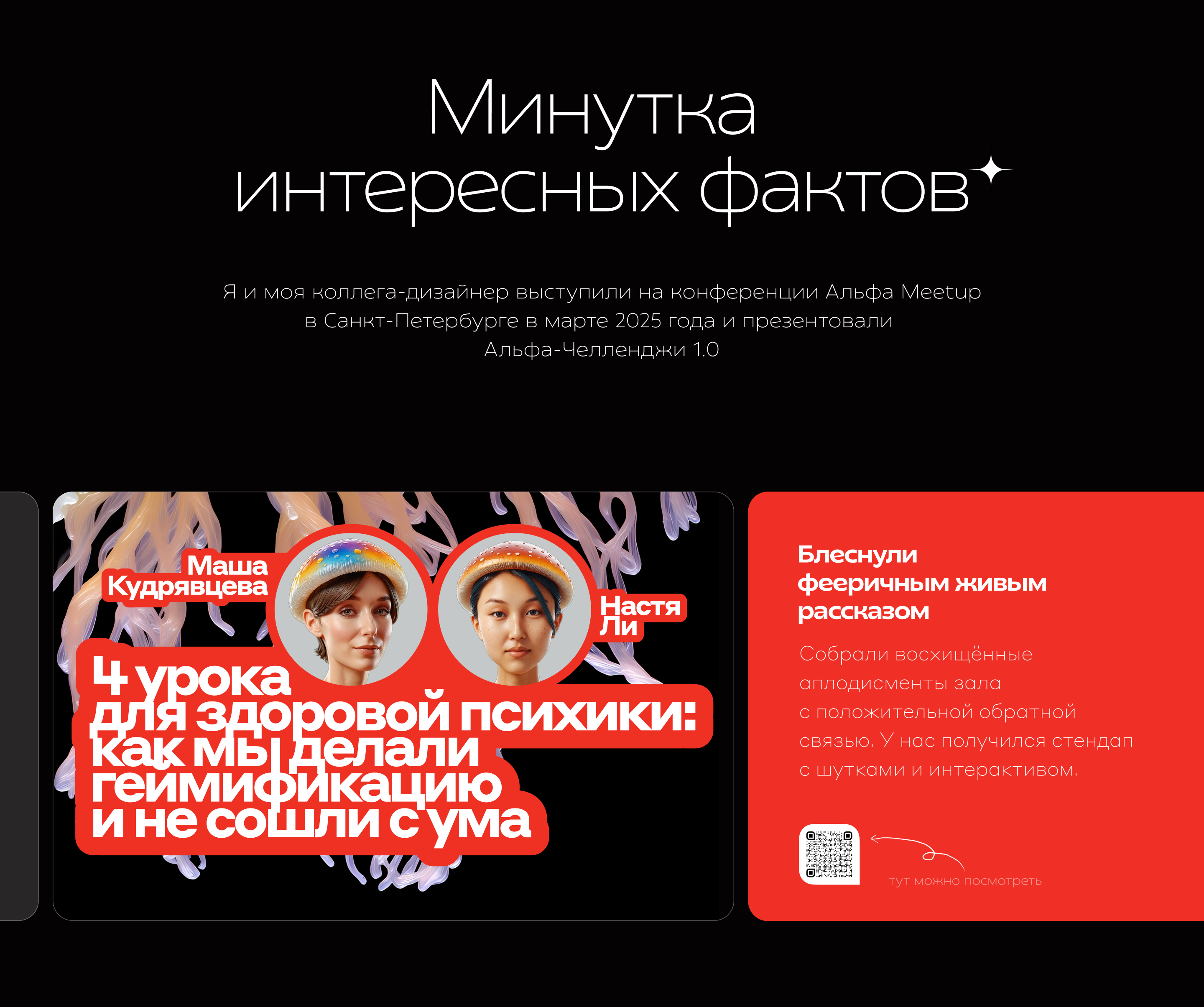 Alfa-Investments | Mobile app | Gamification — Изображение №4 — Интерфейсы на Dprofile