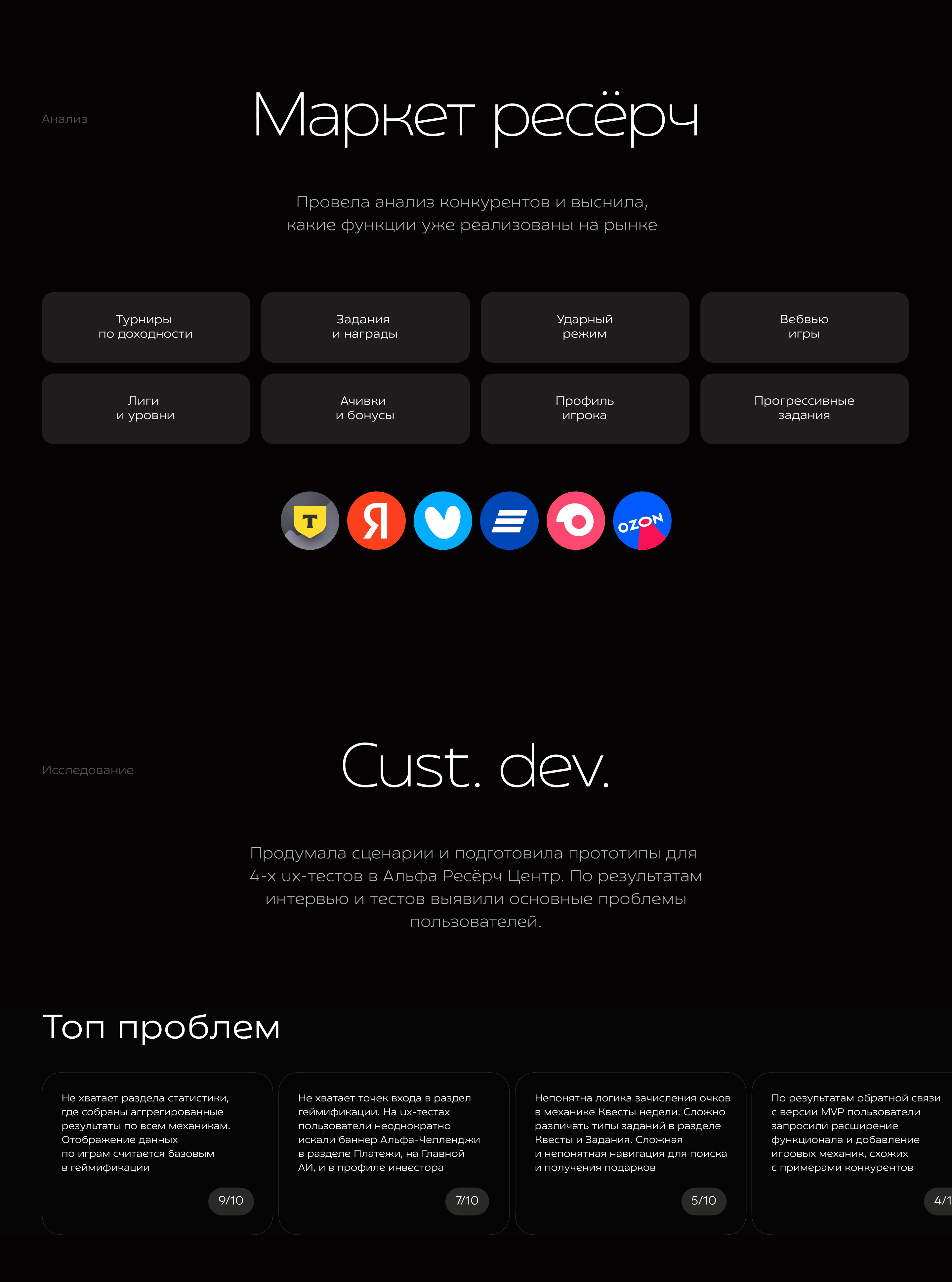 Alfa-Investments | Mobile app | Gamification — Изображение №8 — Интерфейсы на Dprofile