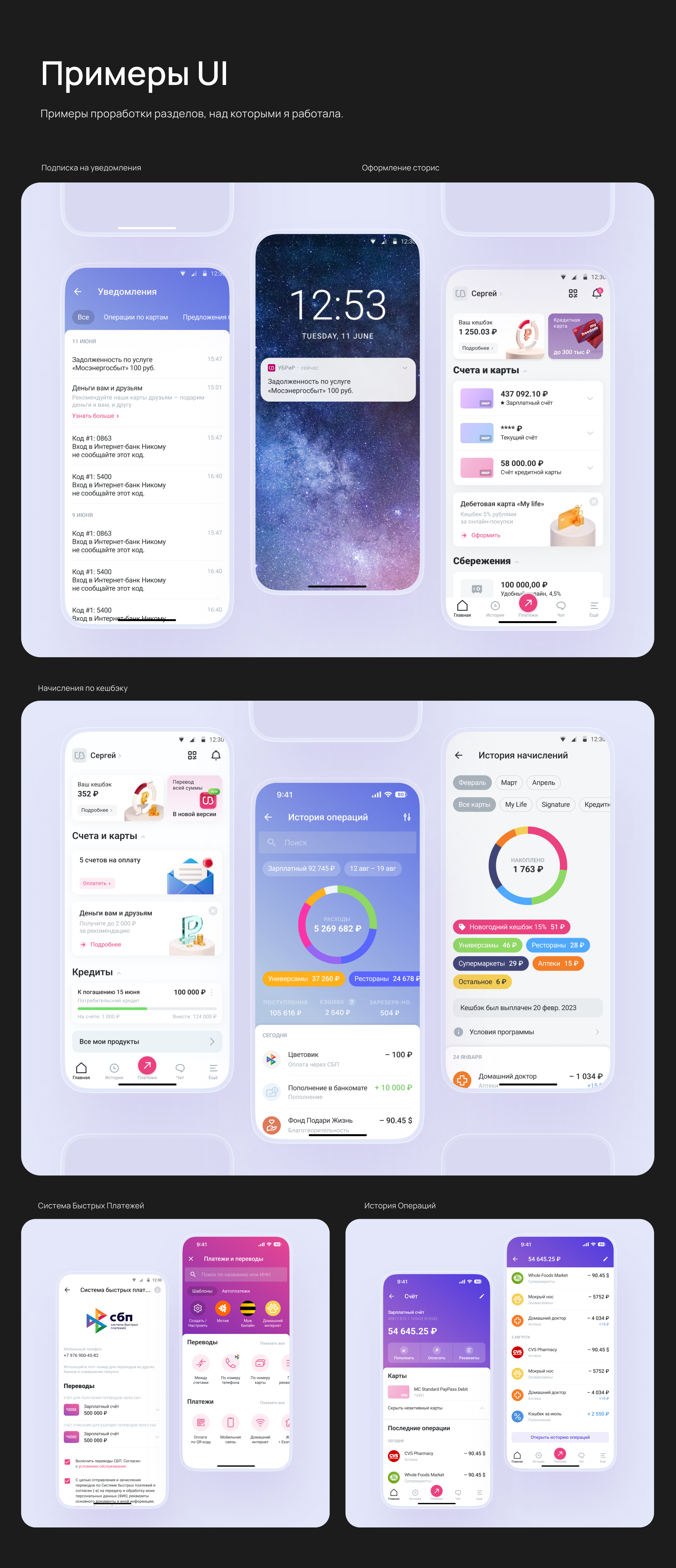Mobile Banking App | UBRiR — Изображение №13 — Интерфейсы на Dprofile
