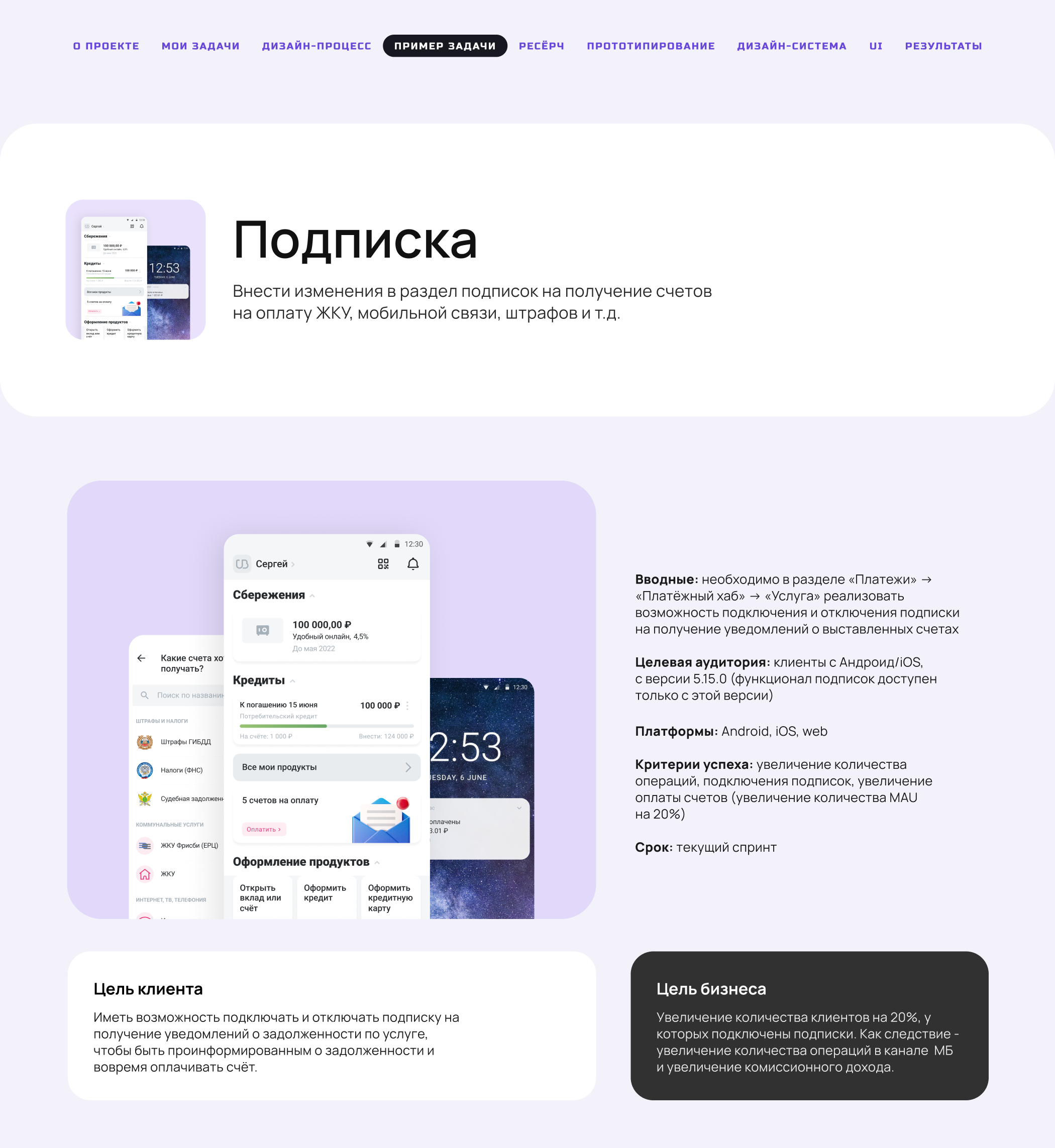 Mobile Banking App | UBRiR — Изображение №5 — Интерфейсы на Dprofile