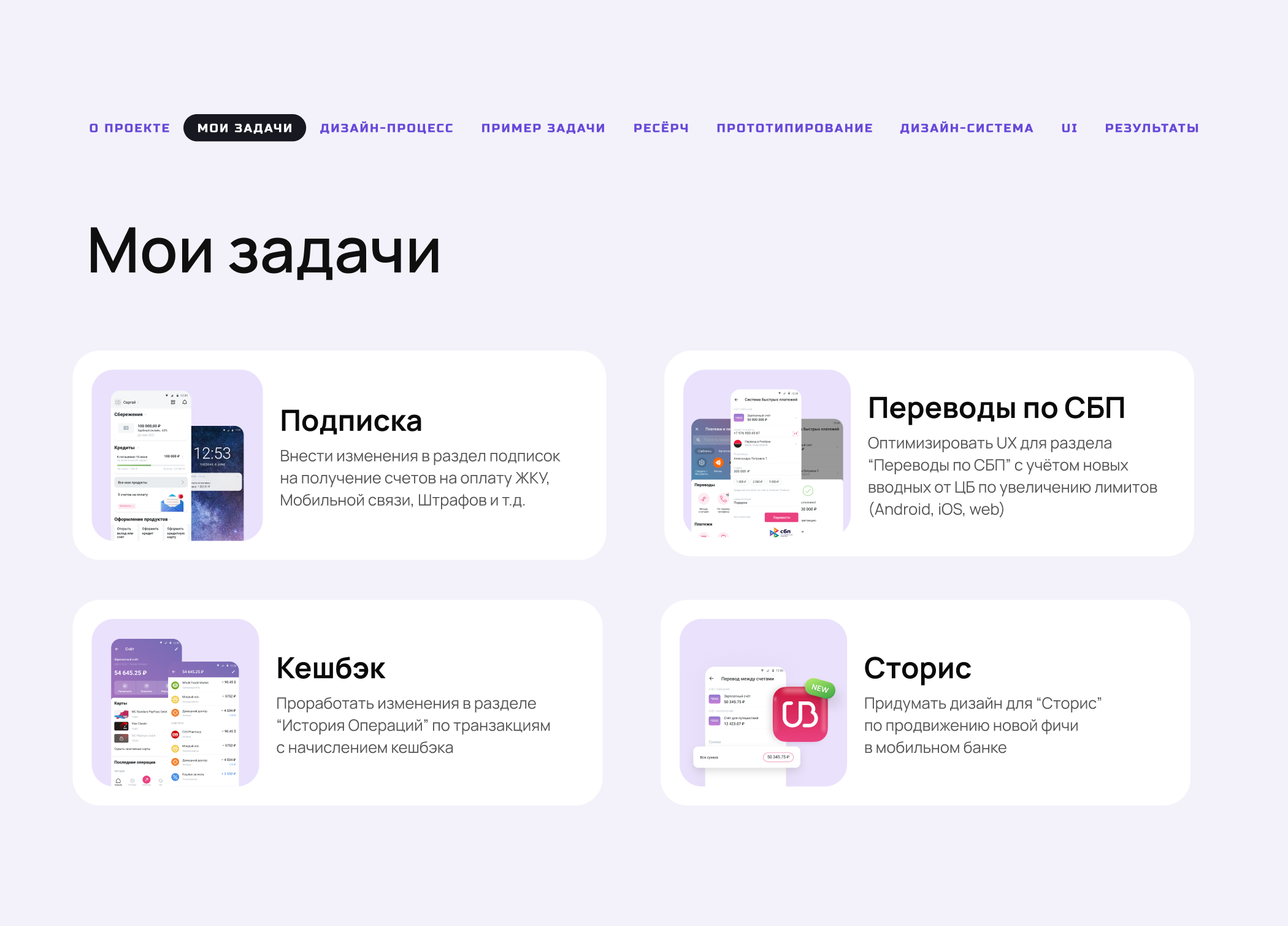Mobile Banking App | UBRiR — Изображение №4 — Интерфейсы на Dprofile
