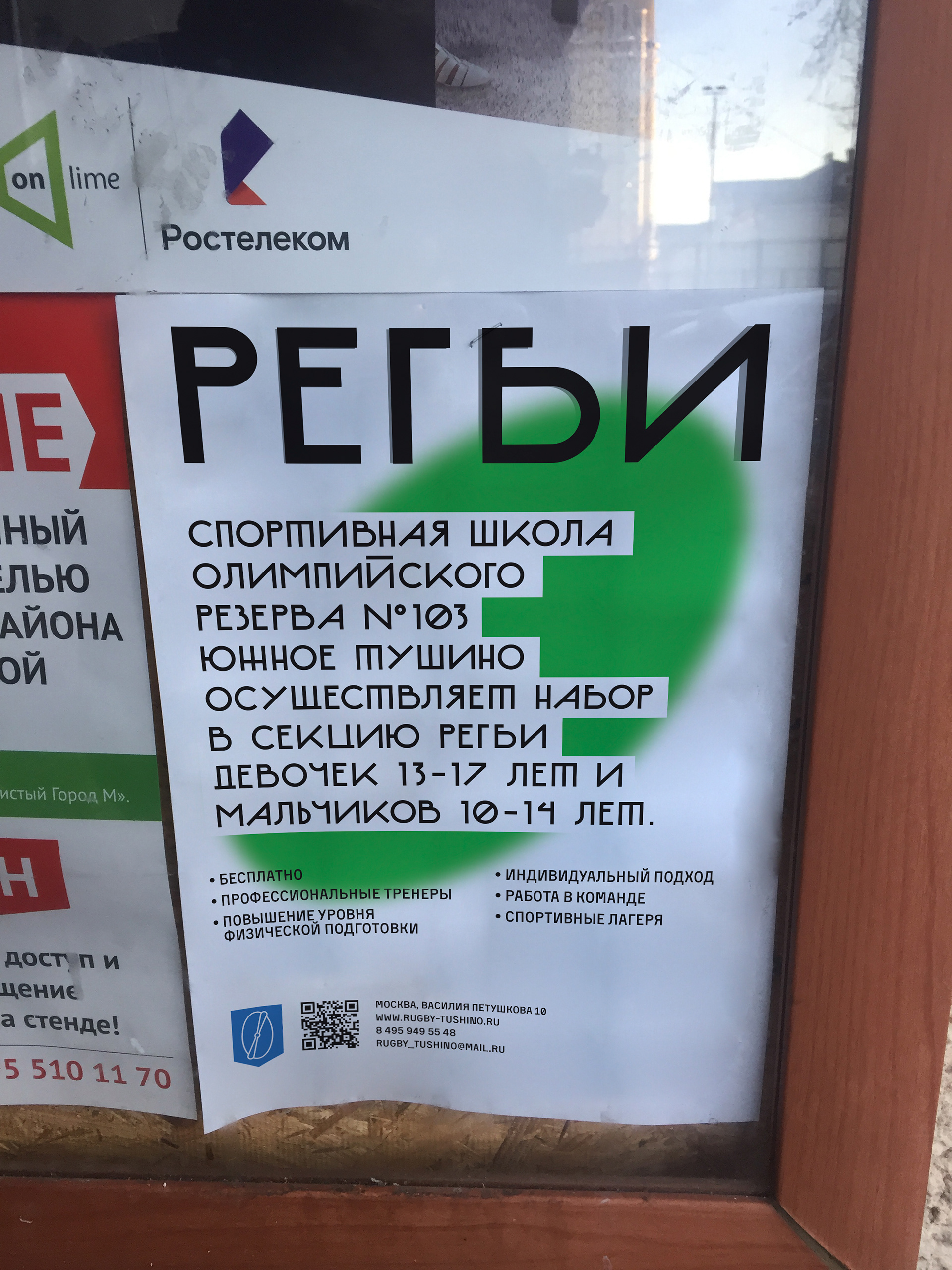 Регби Южное Тушино — Изображение №28 — Брендинг на Dprofile
