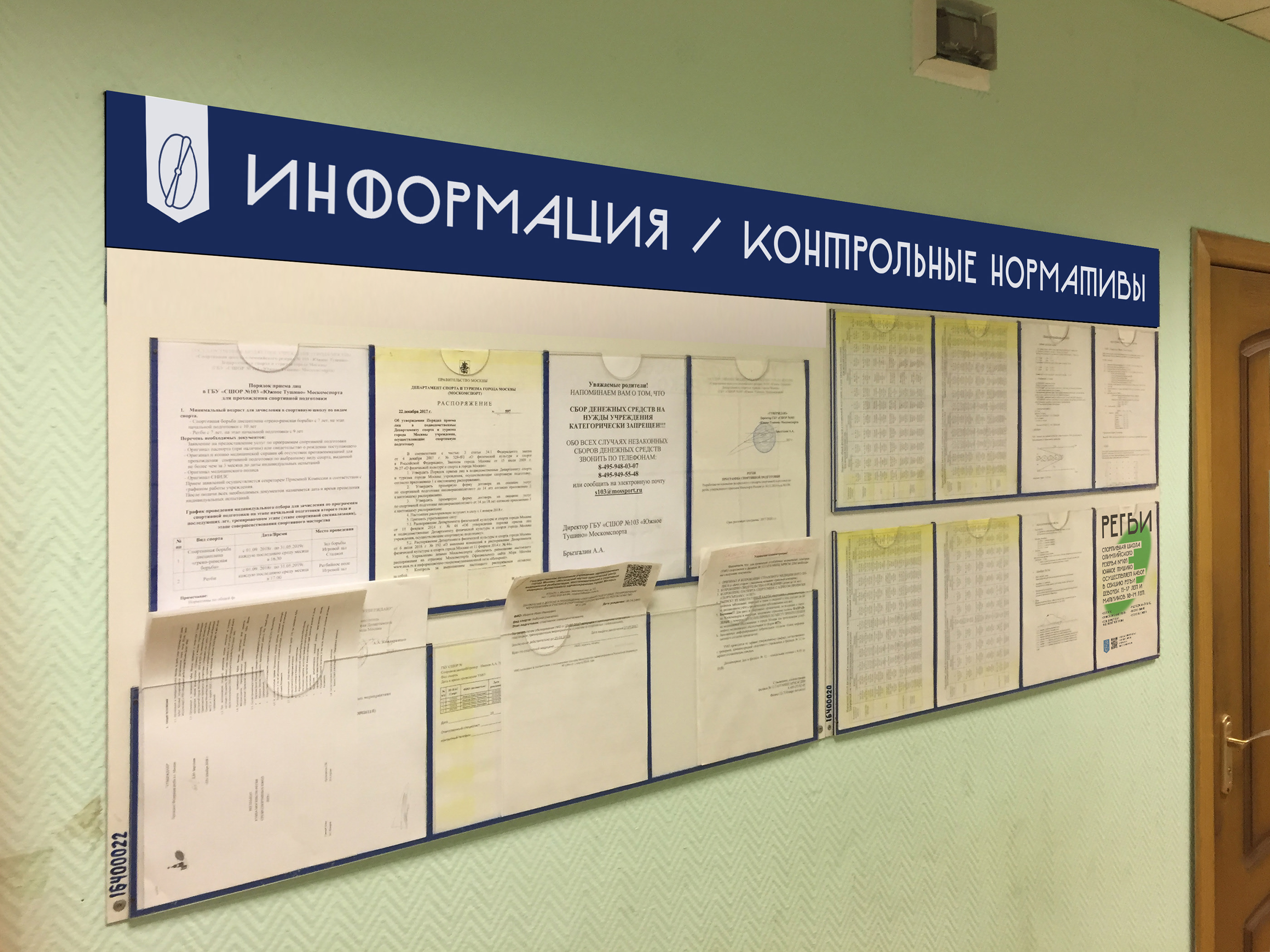 Регби Южное Тушино — Изображение №45 — Брендинг на Dprofile