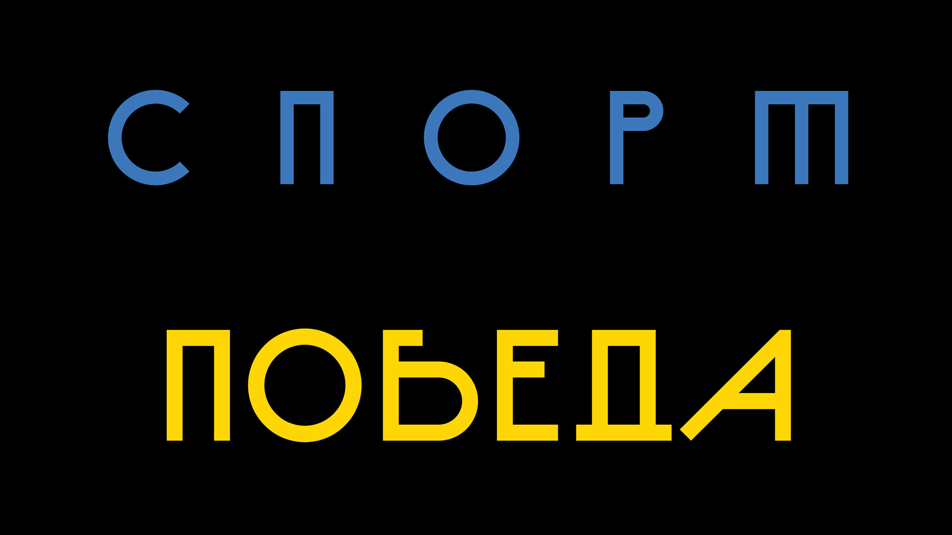 Регби Южное Тушино — Изображение №13 — Брендинг на Dprofile