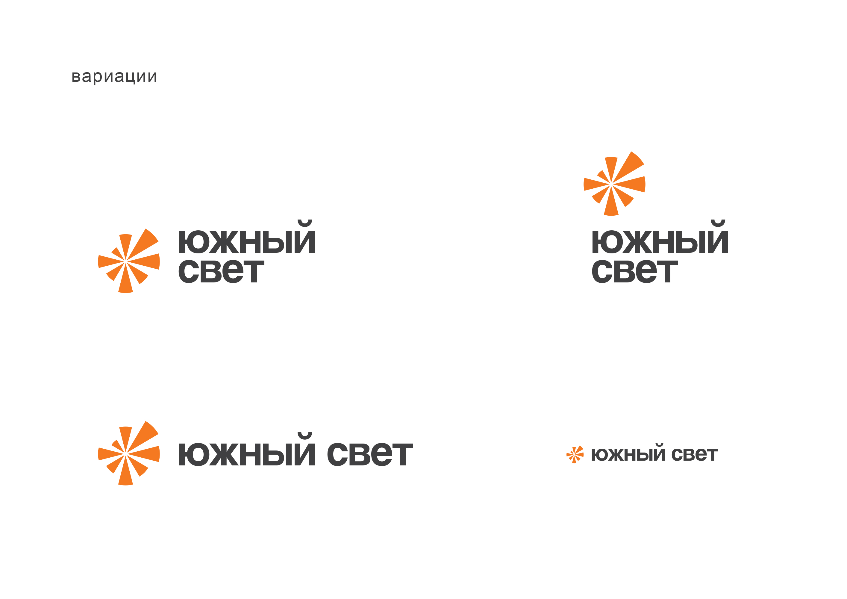Южный свет — Изображение №3 — Брендинг на Dprofile