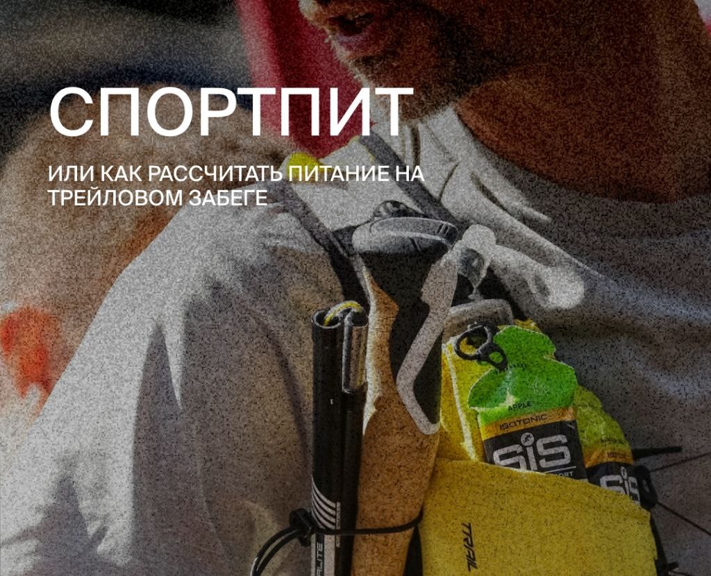 Пост про спортивное питание для тг "Альпиндустрии" — Маркетинг на Dprofile