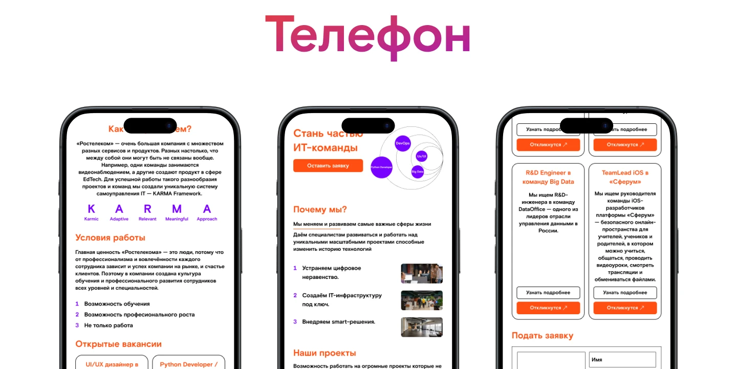 Лендинг по поиску It-специалистов — Изображение №7 — Интерфейсы на Dprofile