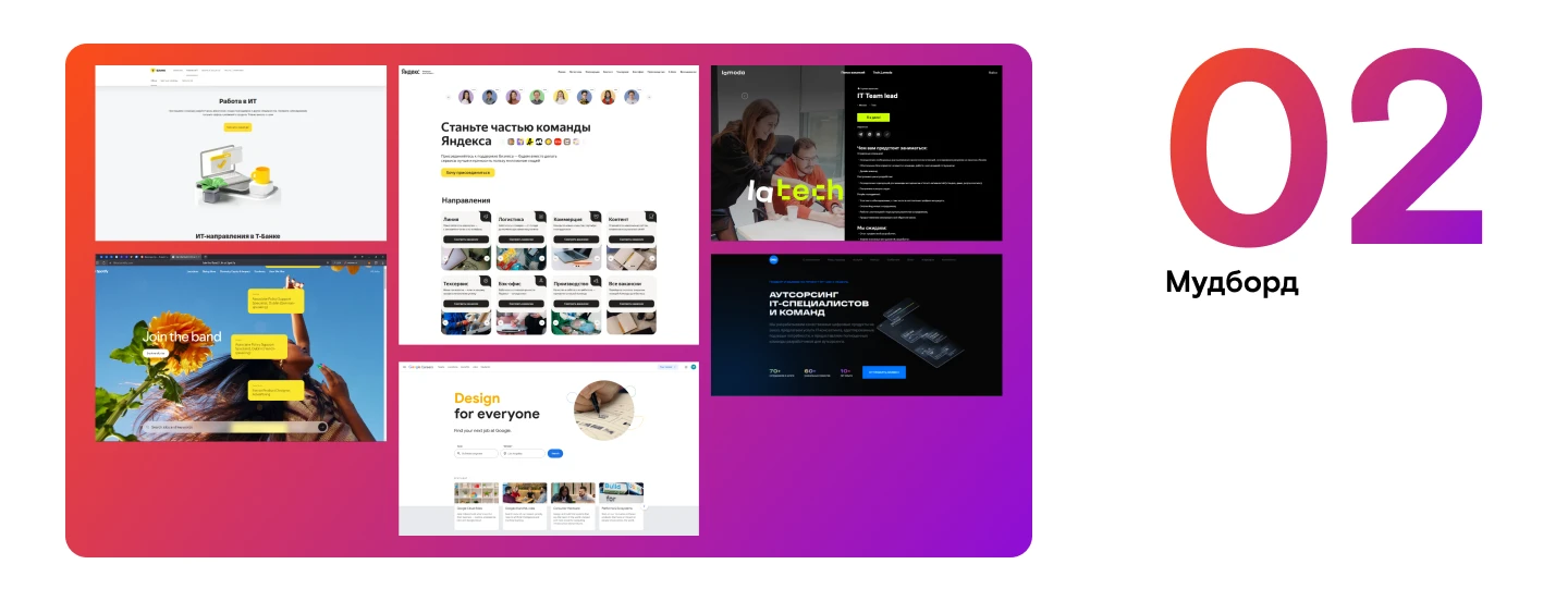 Лендинг по поиску It-специалистов — Изображение №5 — Интерфейсы на Dprofile