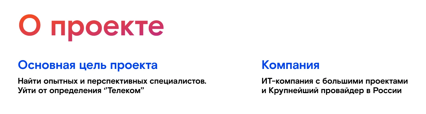 Лендинг по поиску It-специалистов — Изображение №2 — Интерфейсы на Dprofile