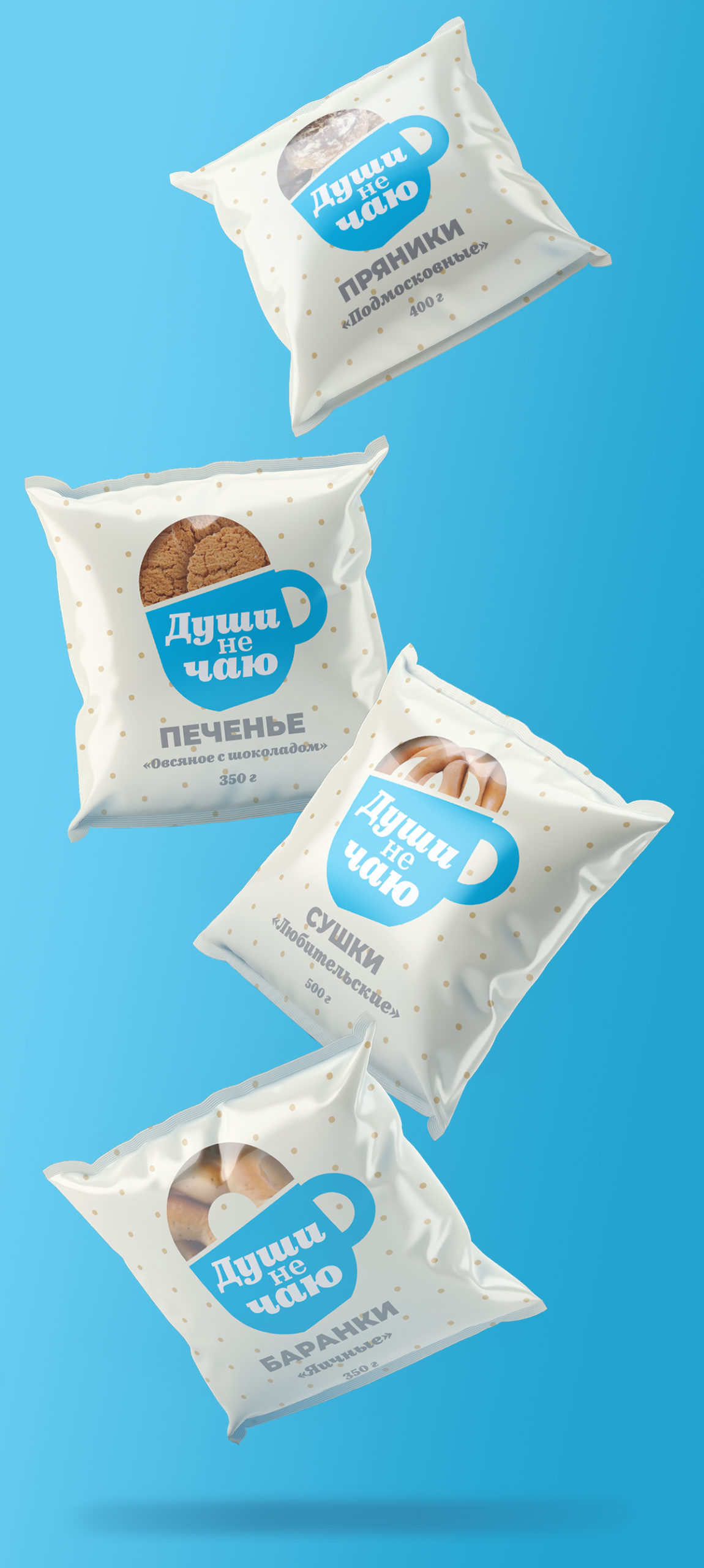 Нейминг кондитерских изделий для Курганского Хлебокомбината — Изображение №2 — Брендинг на Dprofile