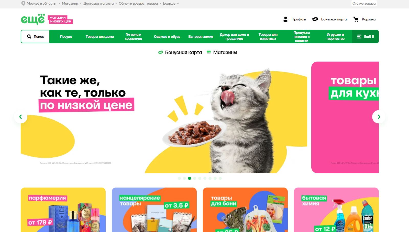 Название Детский Мир дискаунтер — Изображение №5 — Брендинг на Dprofile