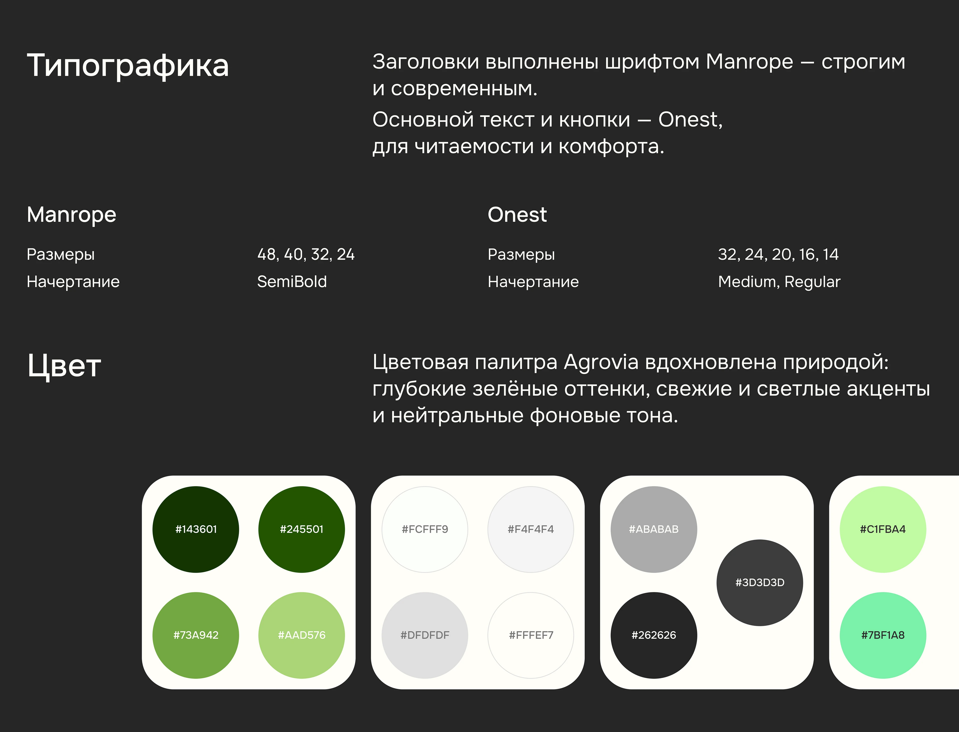 AGROVIA | Платформа для агробизнеса — Изображение №5 — Интерфейсы на Dprofile