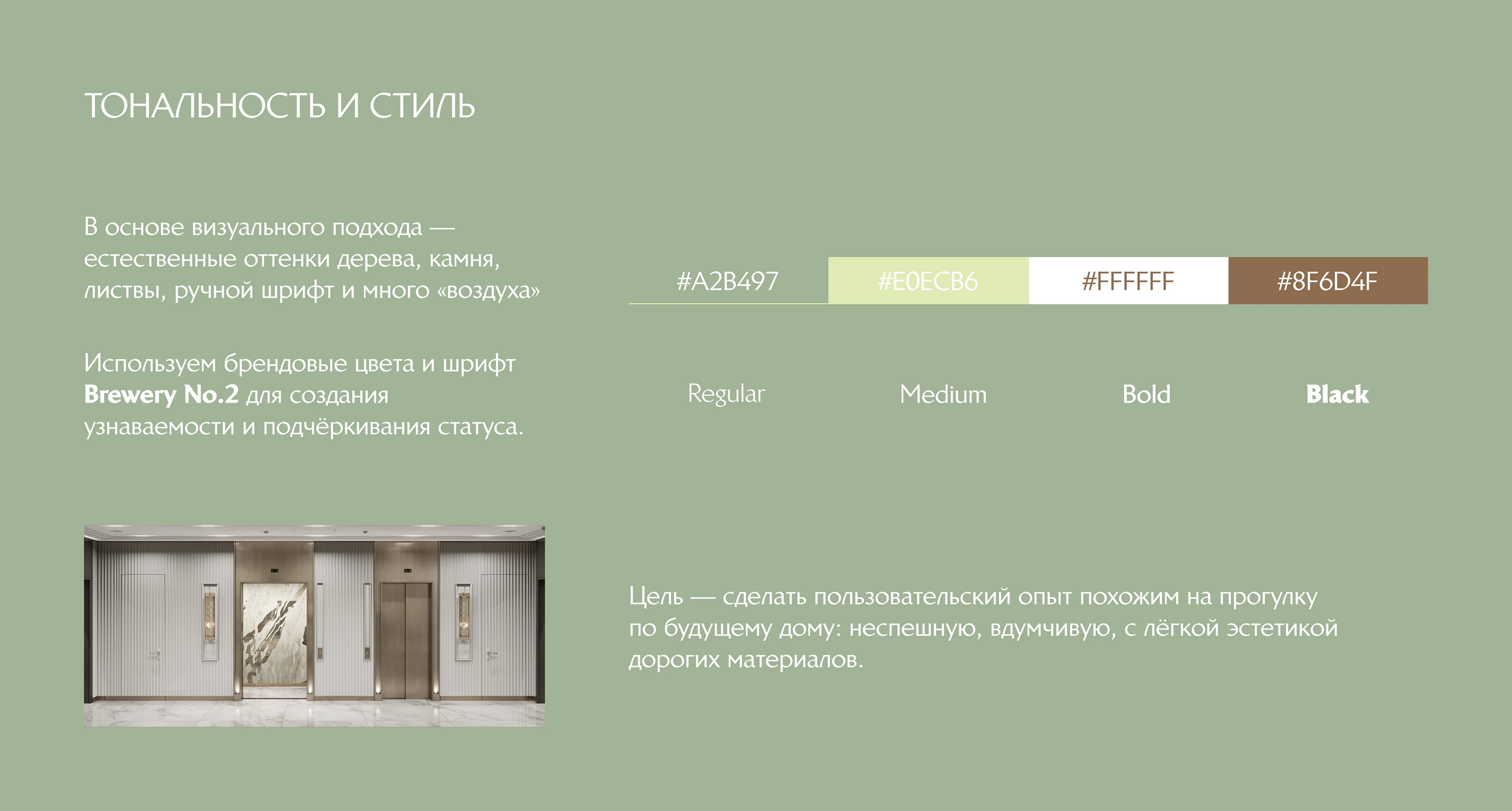 ОБЫДЕНСКИЙ №1 | Лендинг для жилого комплекса — Изображение №3 — Интерфейсы на Dprofile