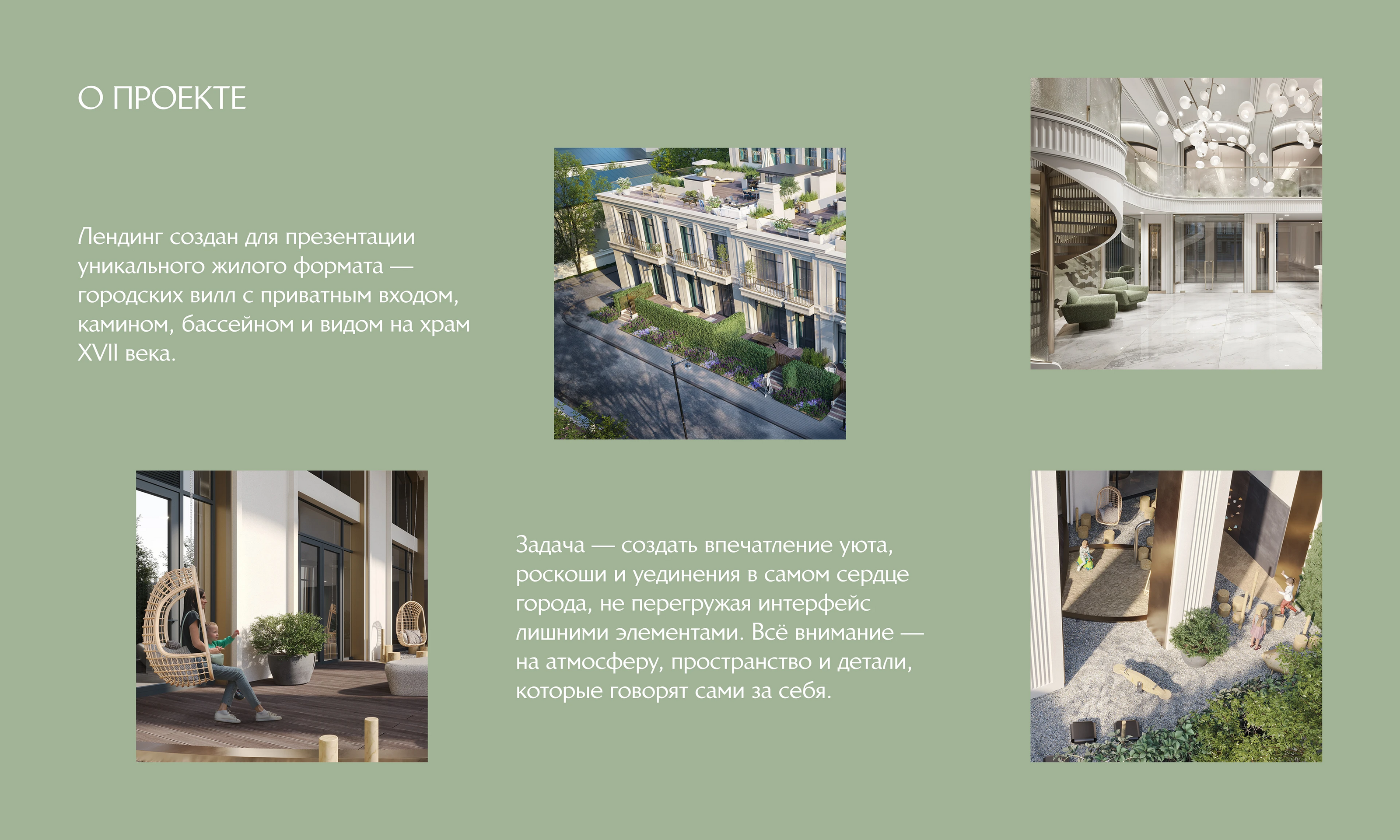 ОБЫДЕНСКИЙ №1 | Лендинг для жилого комплекса — Изображение №2 — Интерфейсы на Dprofile