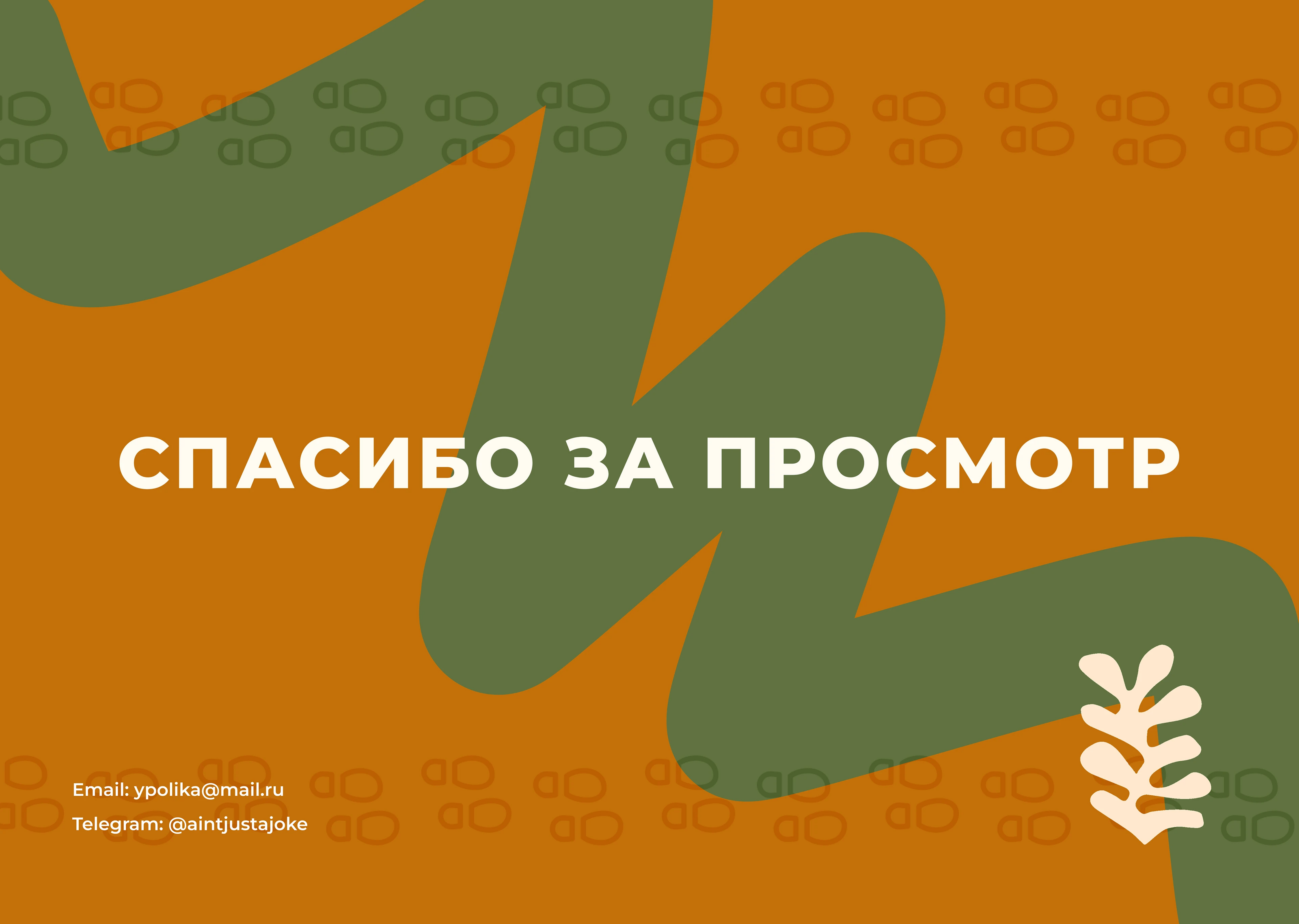 ЗОЛОТОЙ АЛТАЙ | Лендинг-приглашение в путешествие — Изображение №8 — Интерфейсы на Dprofile