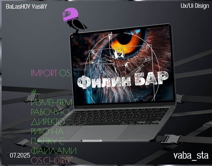 филин бар Prezentation — Изображение №1 — Интерфейсы, Графика на Dprofile