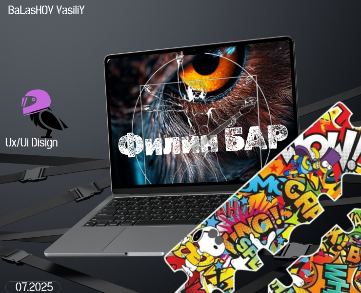 филин бар Prezentation на Dprofile