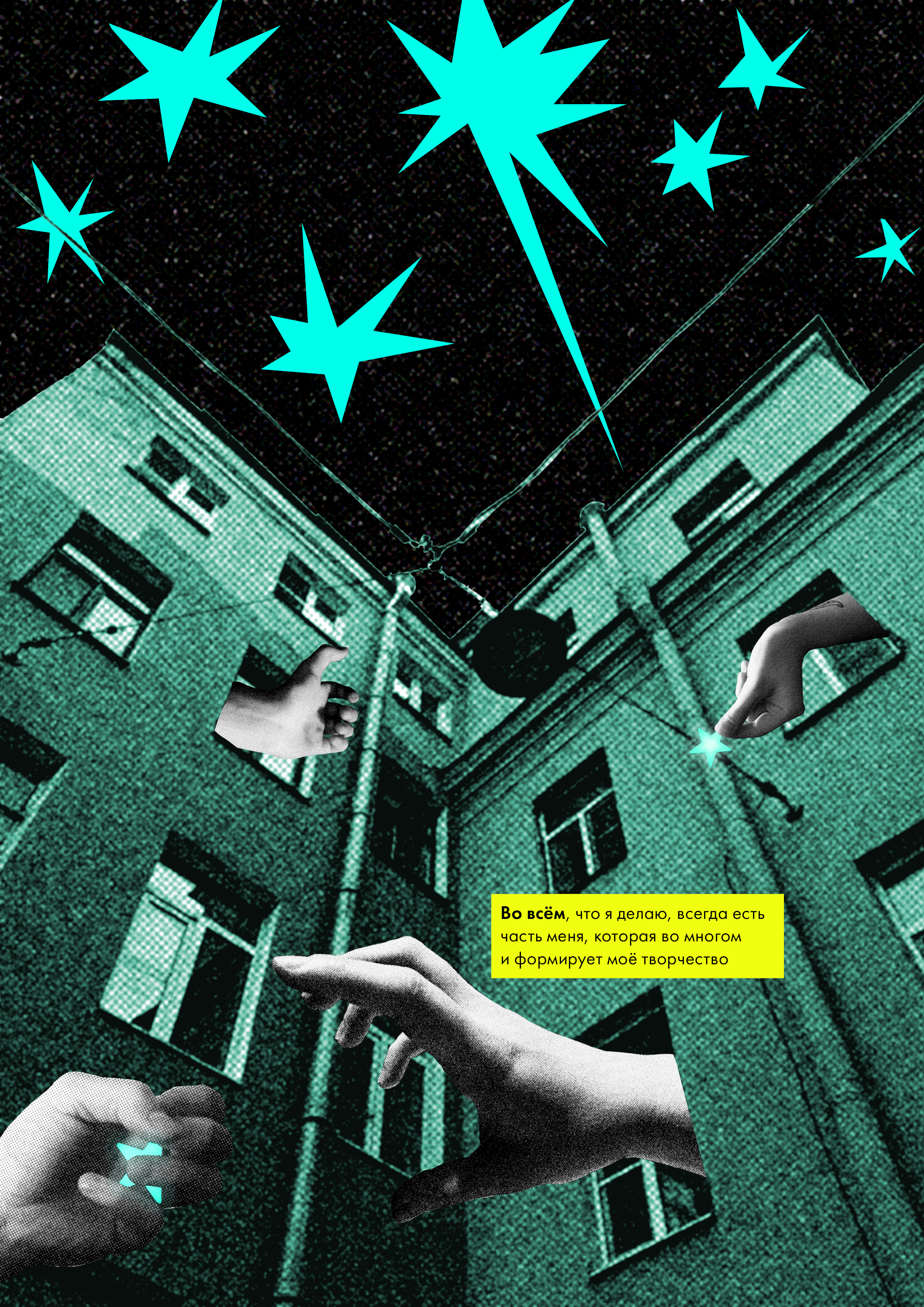 Вёрстка авторского печатного издания — Изображение №5 — Графика на Dprofile