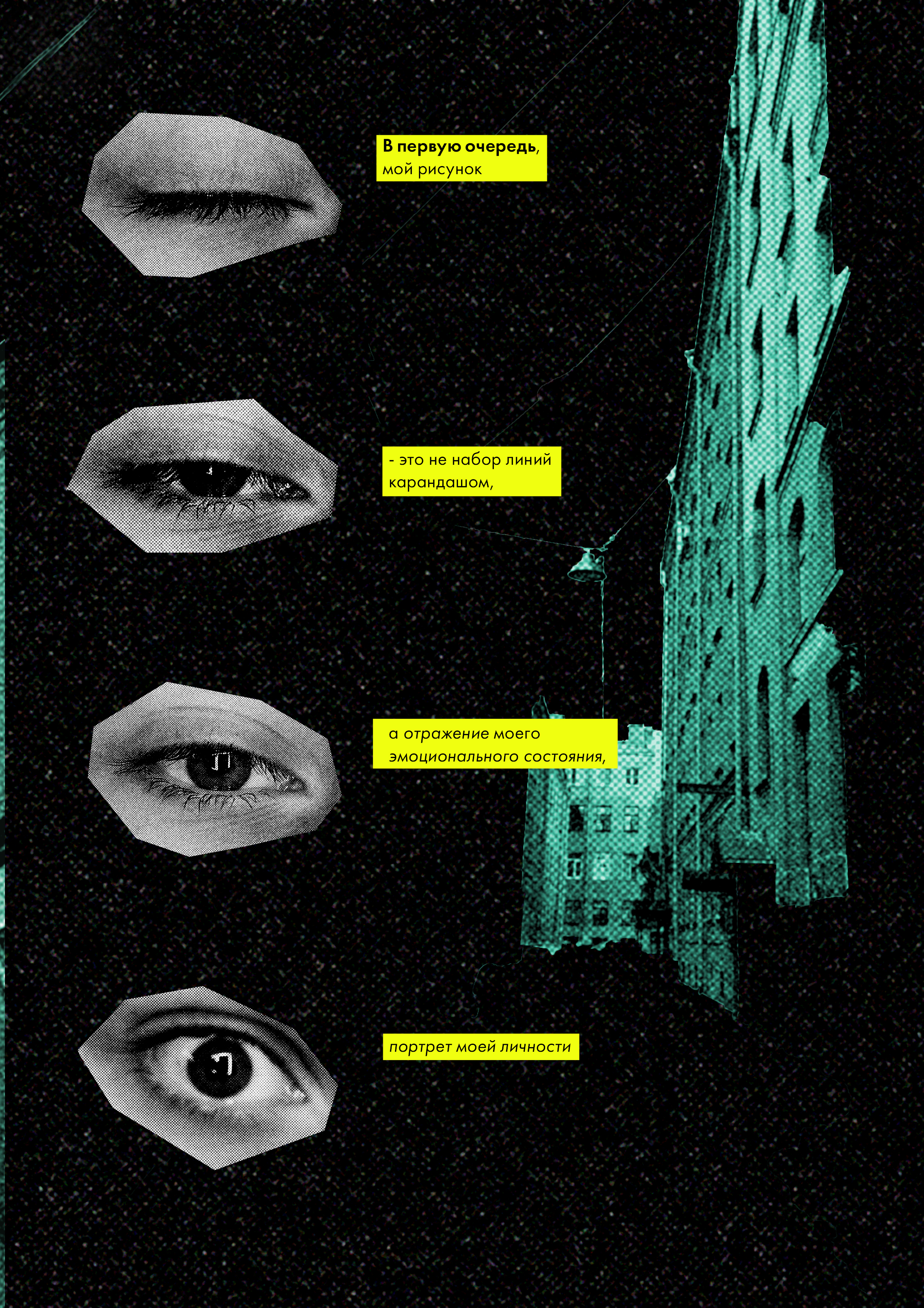 Вёрстка авторского печатного издания — Изображение №6 — Графика на Dprofile