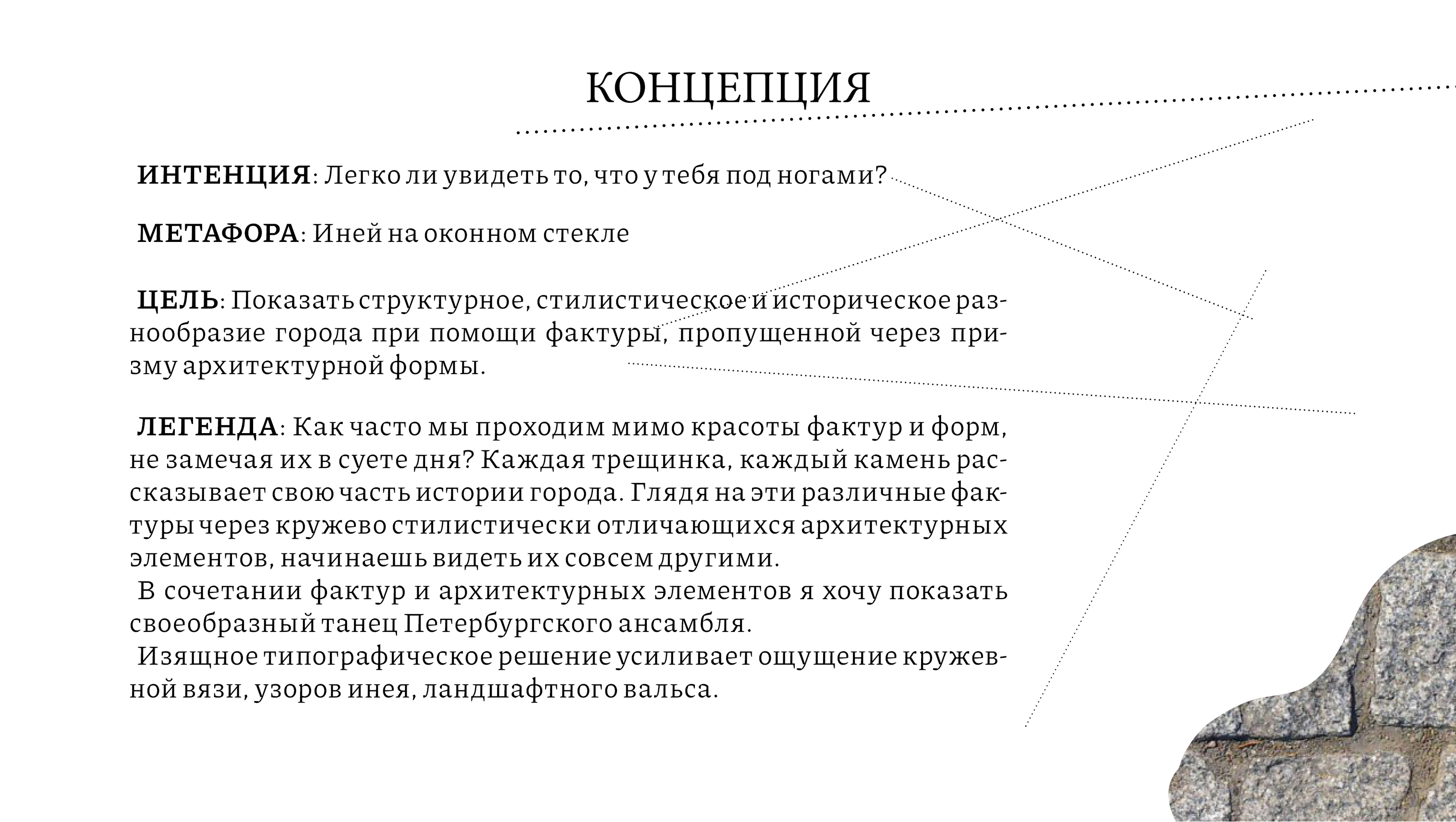 Серия плакатов «Город на Неве» — Изображение №1 — Графика на Dprofile