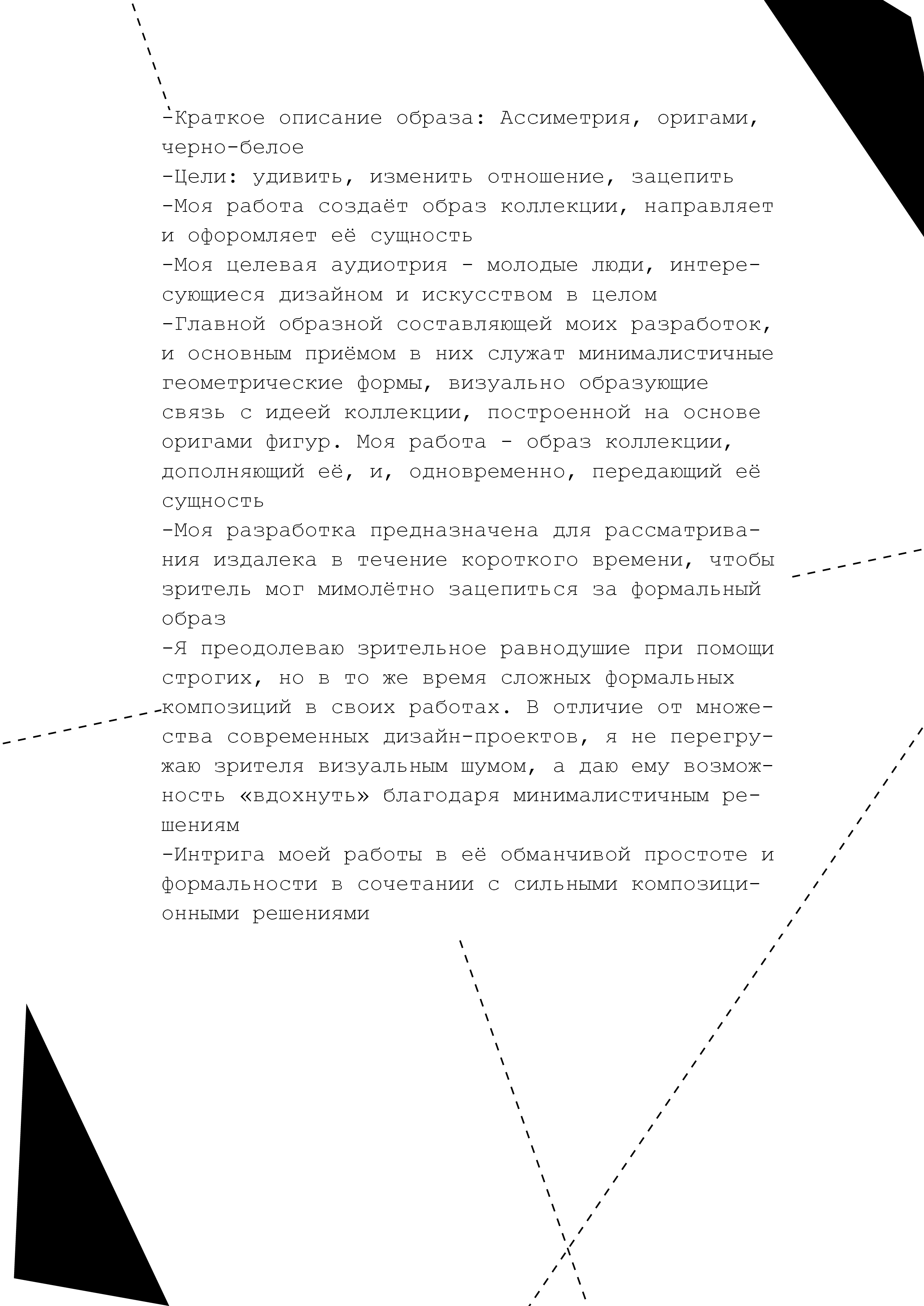 Брендинг коллекции Иссэй Миякэ — Изображение №1 — Брендинг, Графика на Dprofile