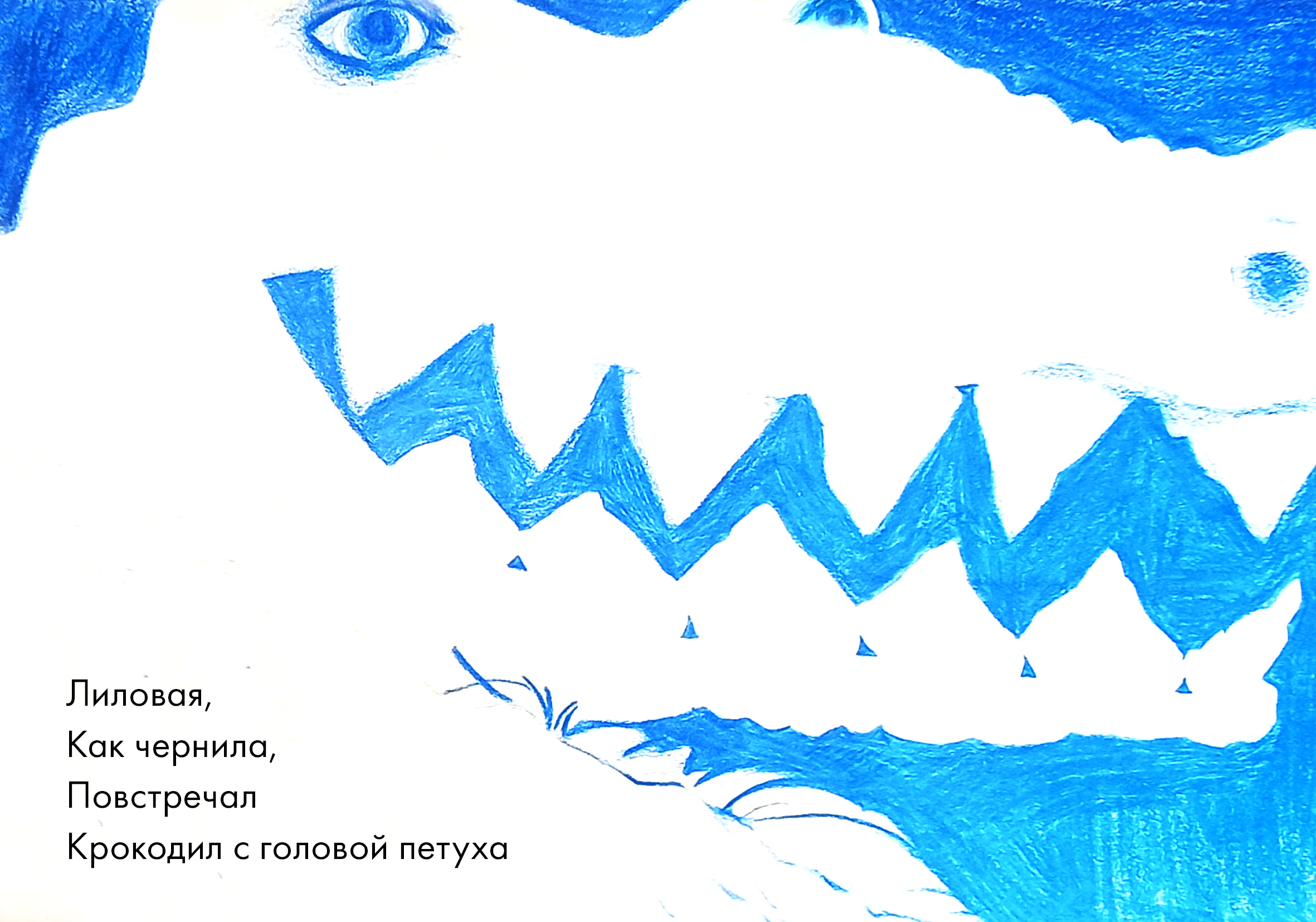 Крокодил и петух — Изображение №3 — Иллюстрация, Графика на Dprofile