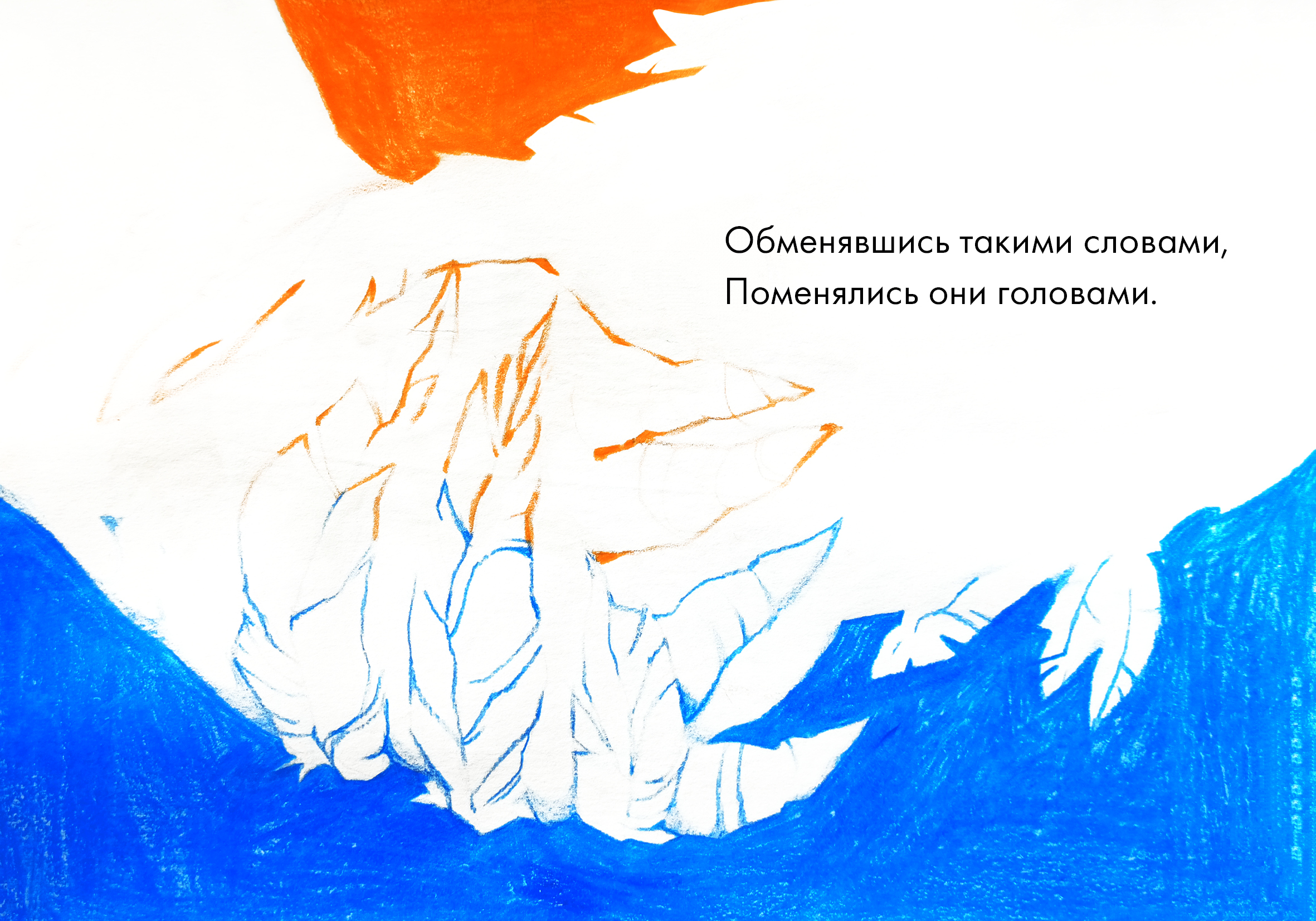 Крокодил и петух — Изображение №8 — Иллюстрация, Графика на Dprofile
