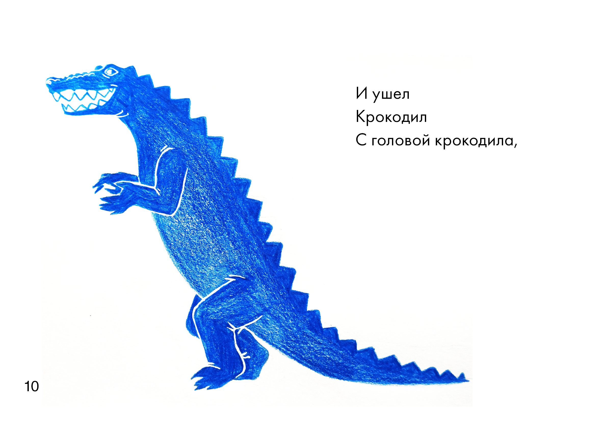 Крокодил и петух — Изображение №10 — Иллюстрация, Графика на Dprofile