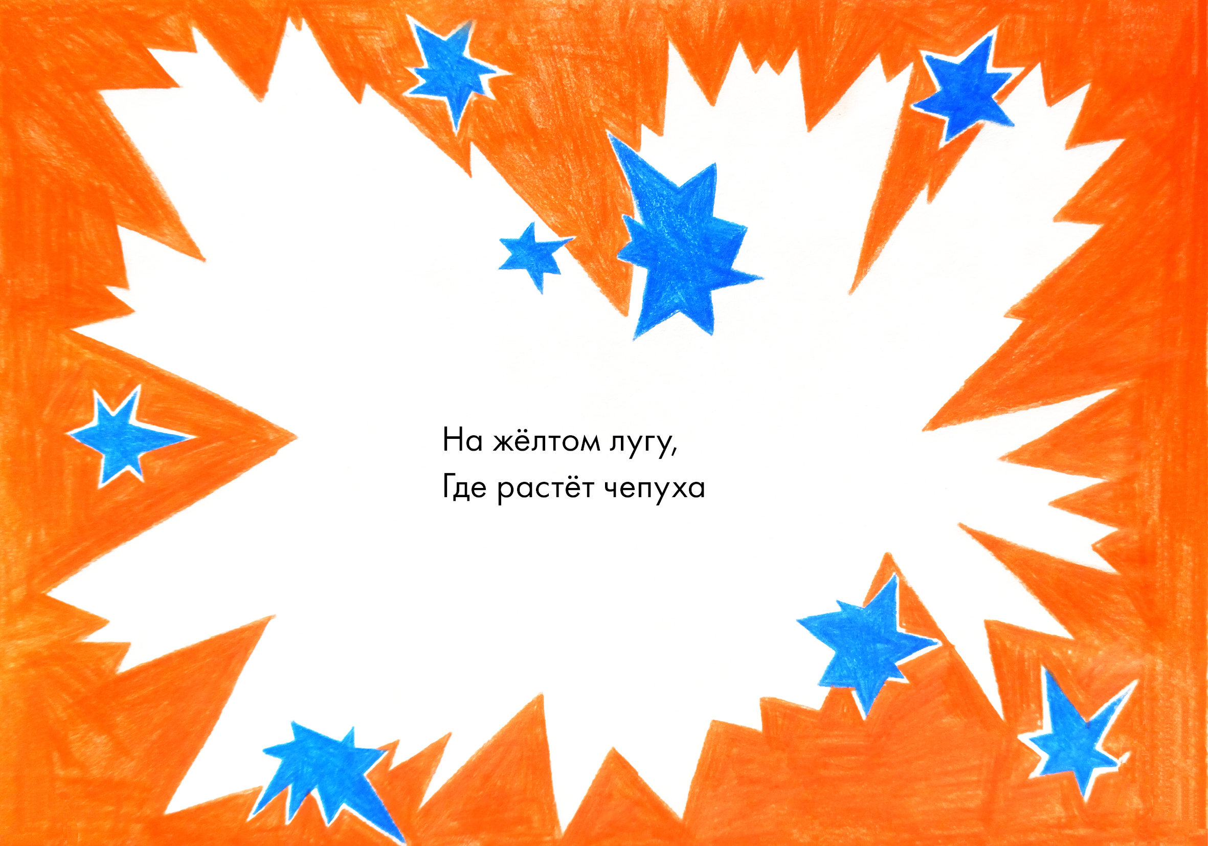 Крокодил и петух — Изображение №2 — Иллюстрация, Графика на Dprofile