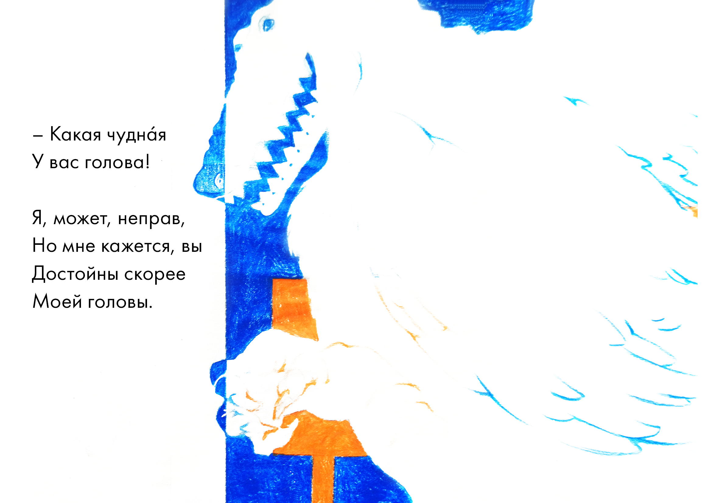 Крокодил и петух — Изображение №5 — Иллюстрация, Графика на Dprofile