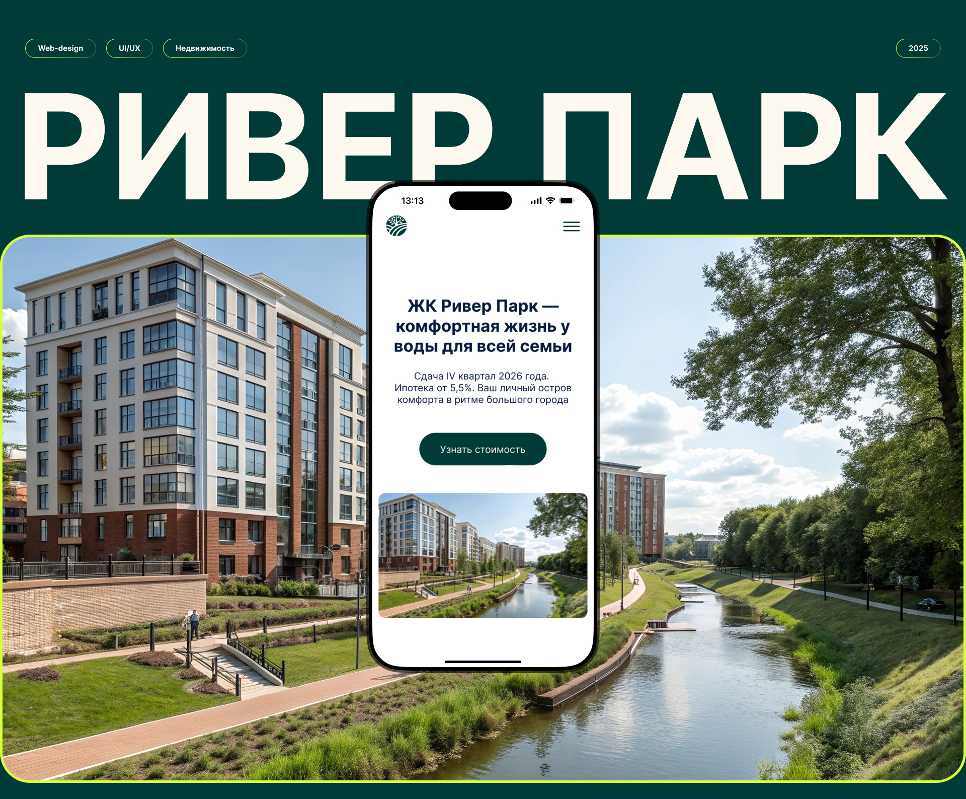 Жилой комплекс — Изображение №1 — Интерфейсы на Dprofile