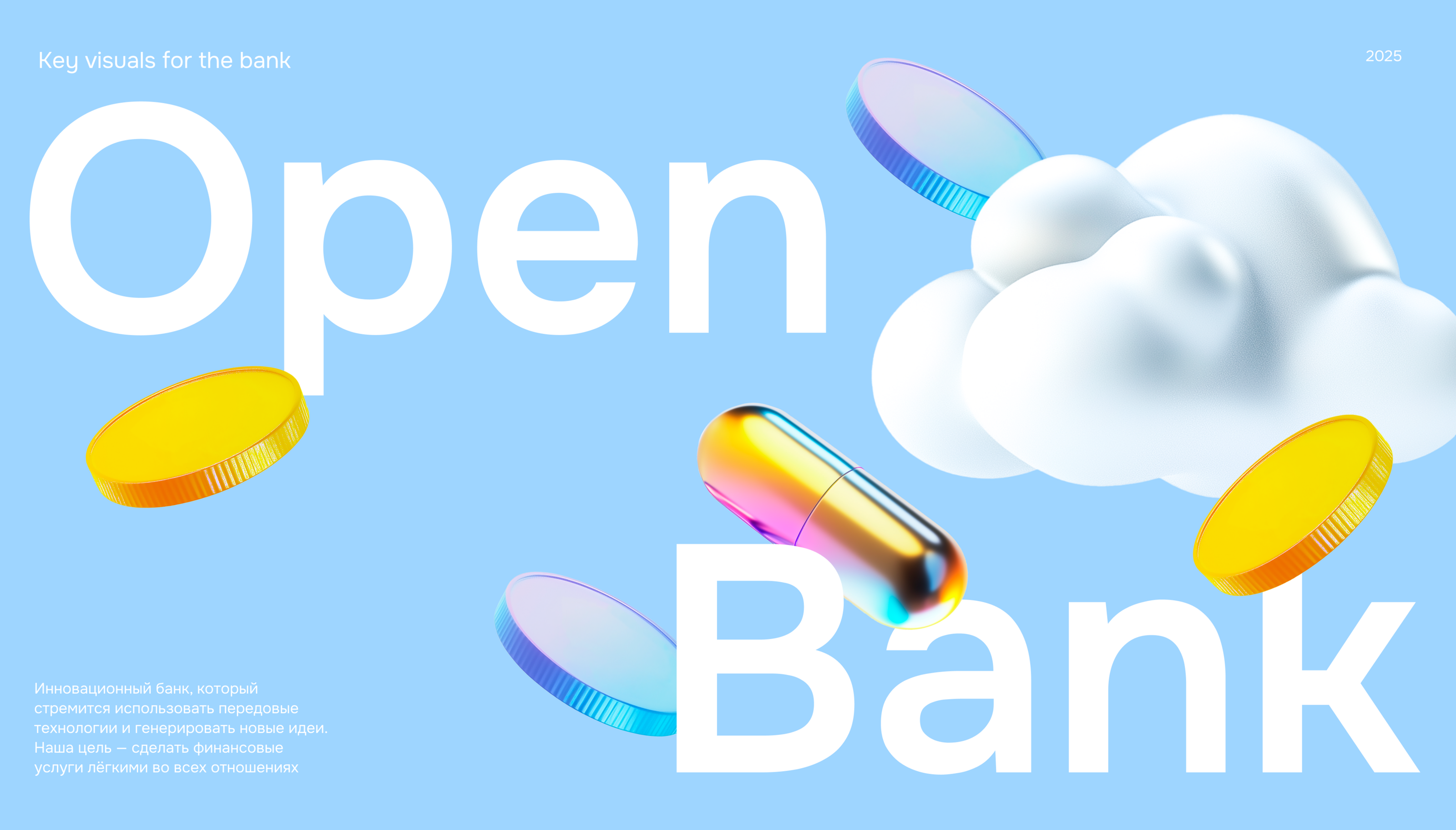 Open bank / Key visuals design — Изображение №1 — Брендинг, Графика на Dprofile