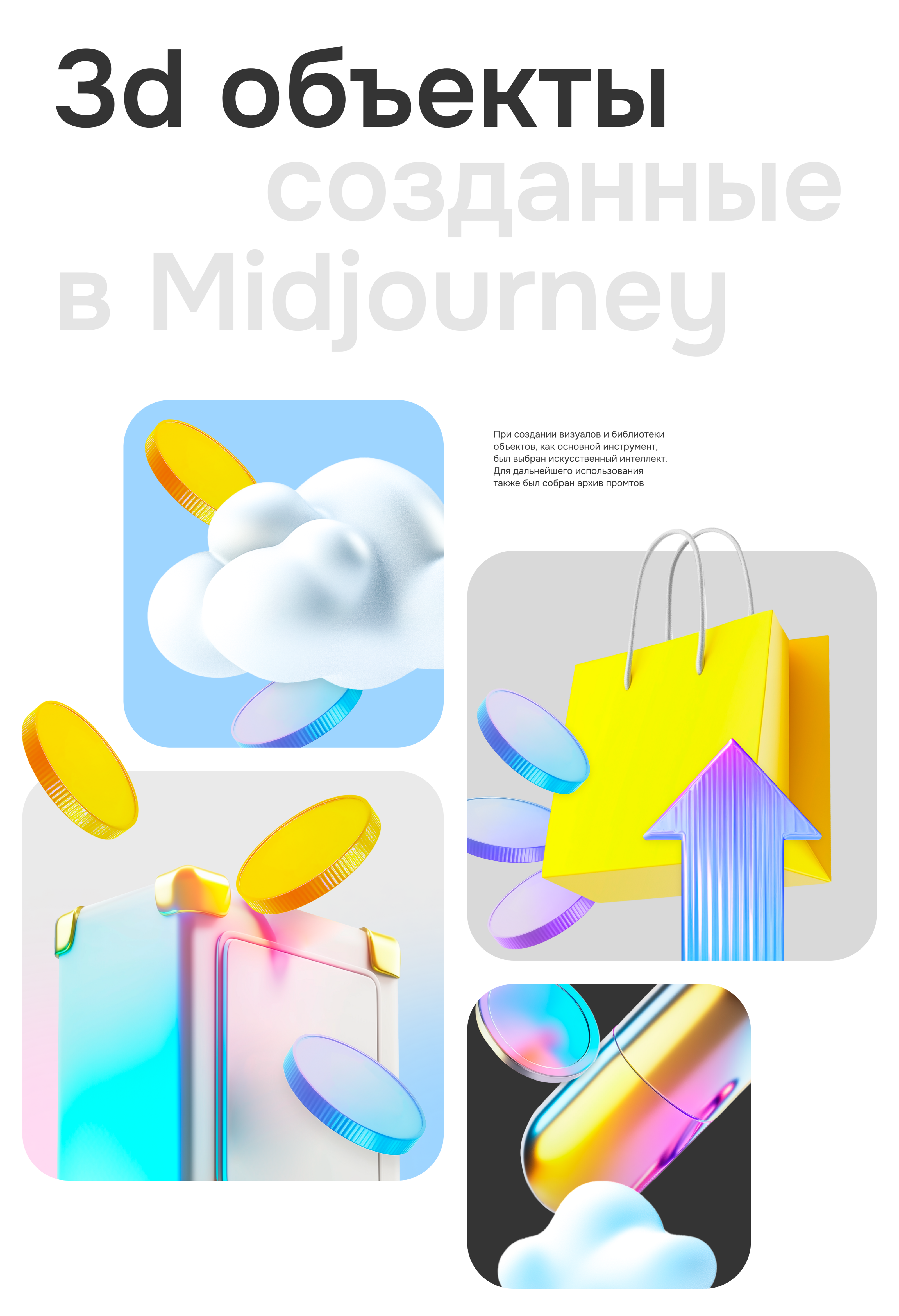 Open bank / Key visuals design — Изображение №3 — Брендинг, Графика на Dprofile