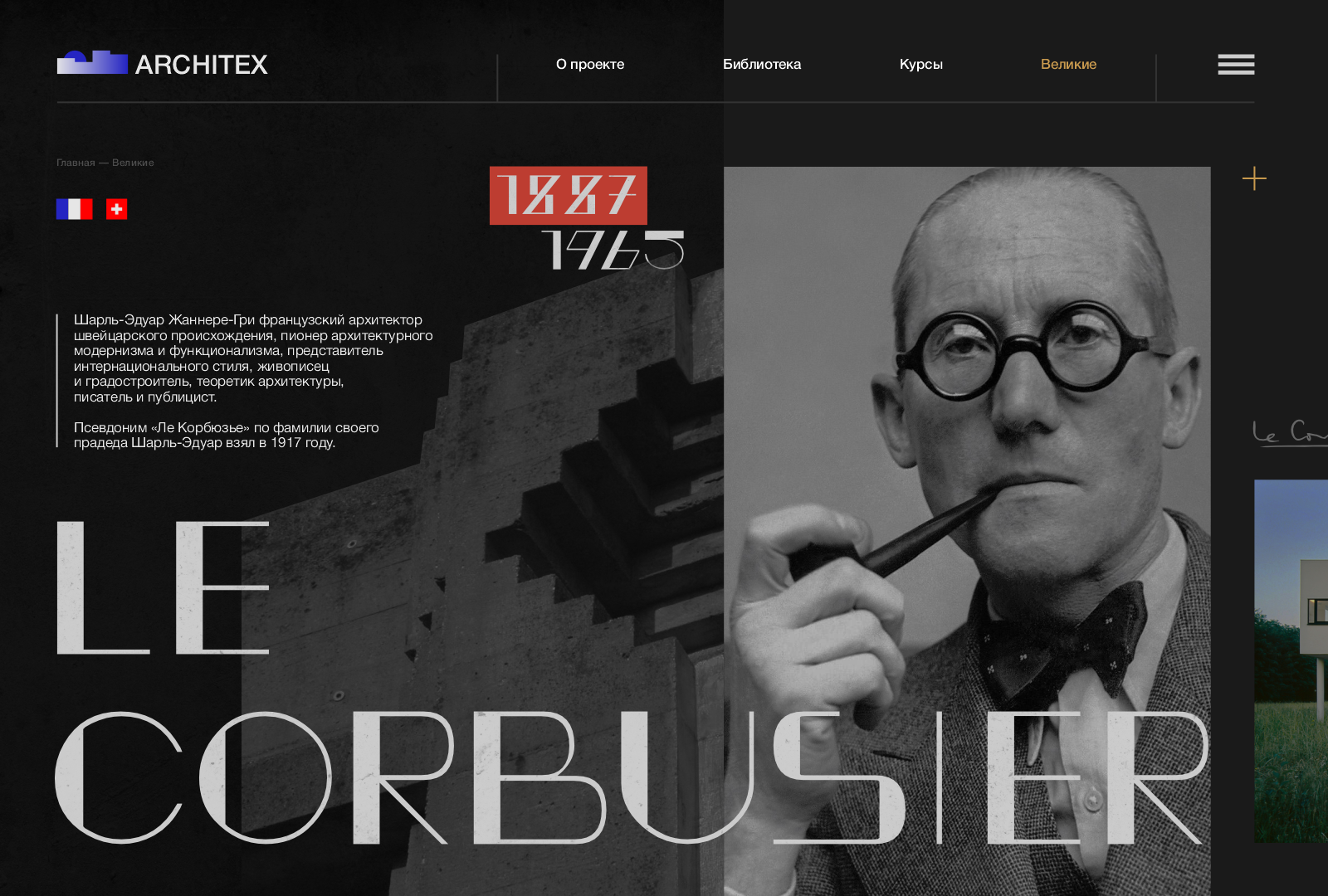 Шрифт Konstrukta — Изображение №4 — Графика на Dprofile