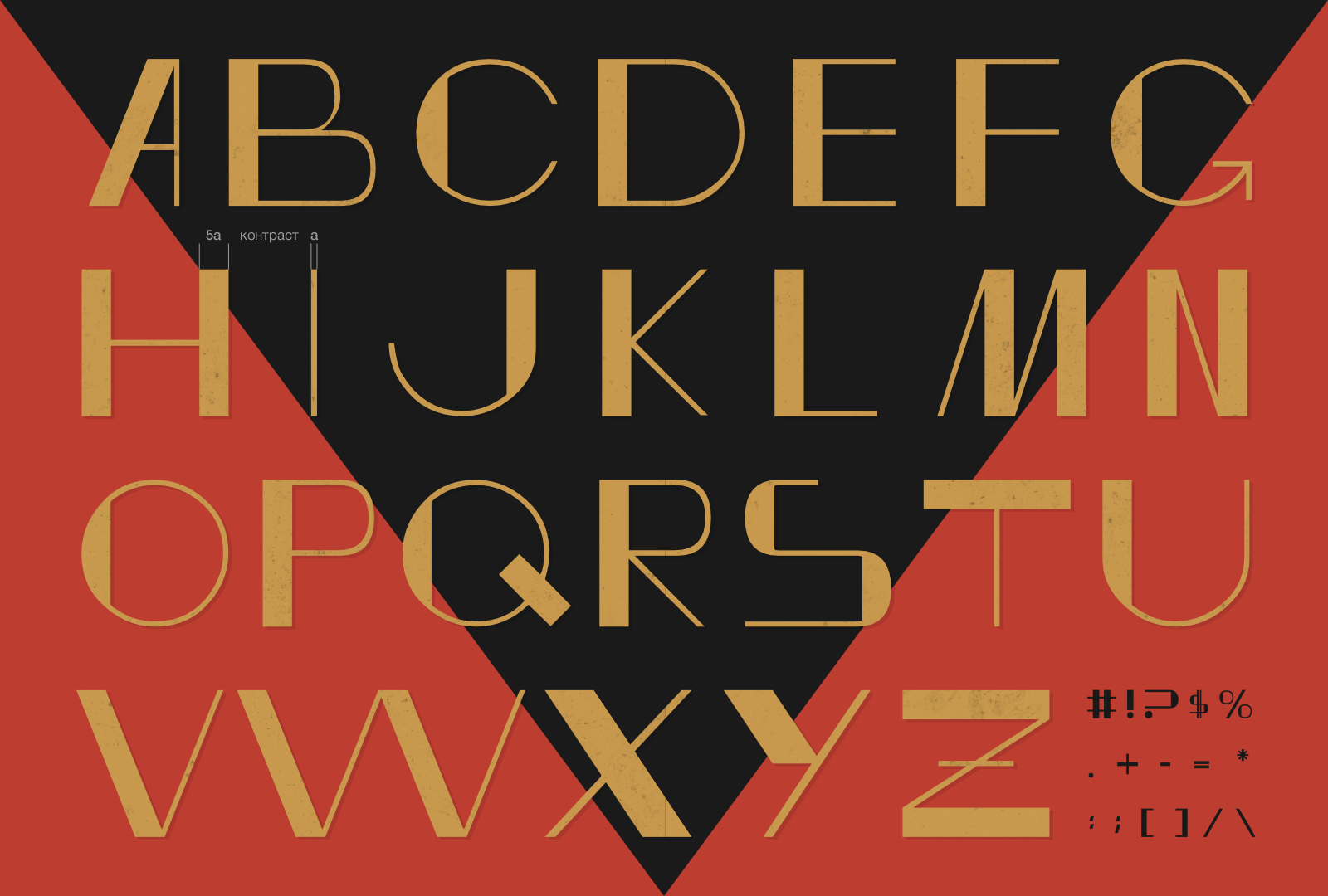 Шрифт Konstrukta — Изображение №2 — Графика на Dprofile