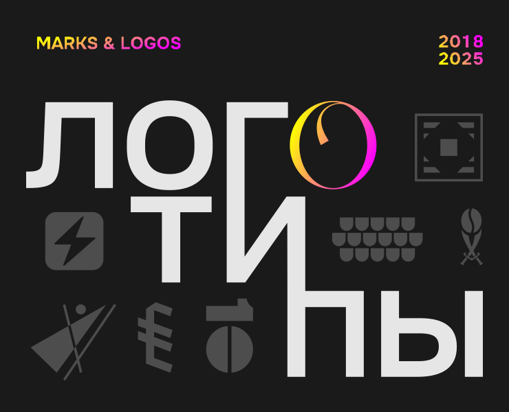 Логофолио — Брендинг на Dprofile