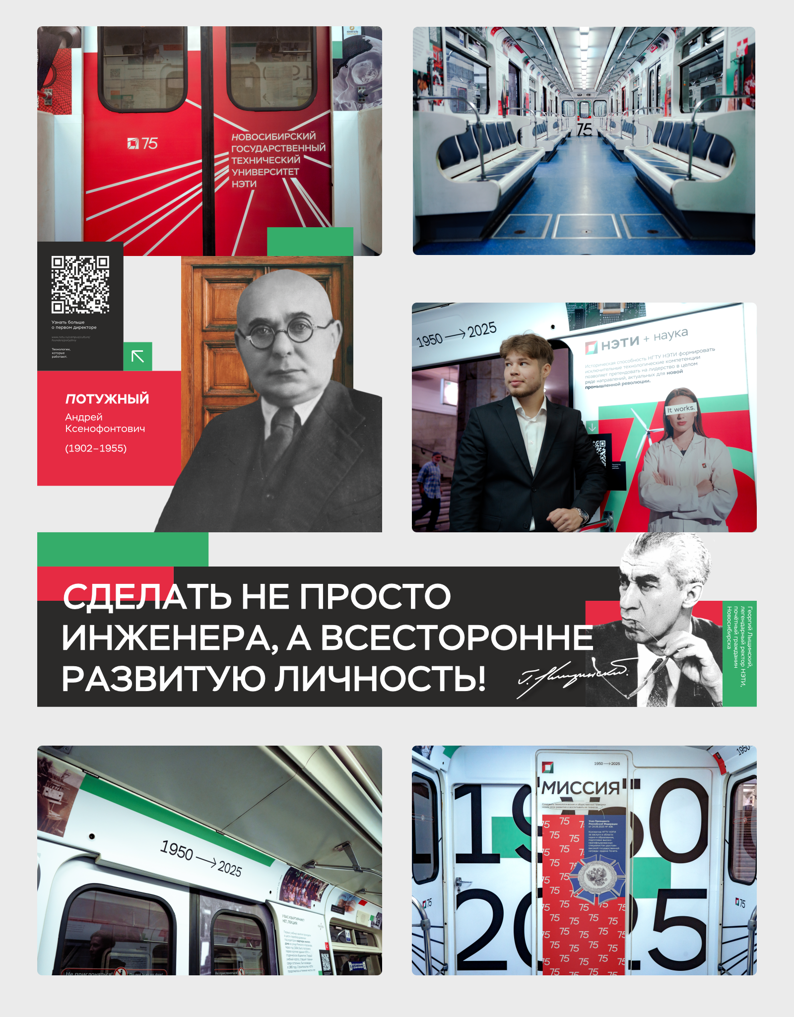 НЭТИ в метро — Изображение №13 — Брендинг, Графика на Dprofile