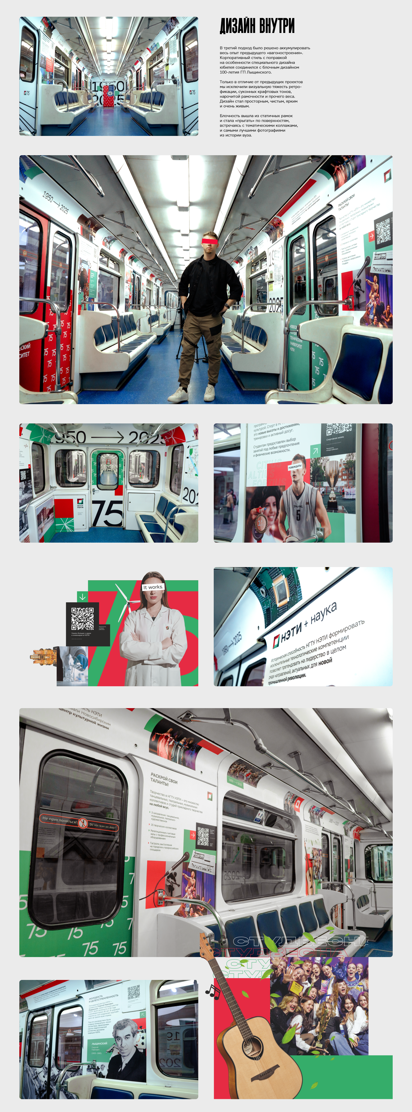 НЭТИ в метро — Изображение №12 — Брендинг, Графика на Dprofile