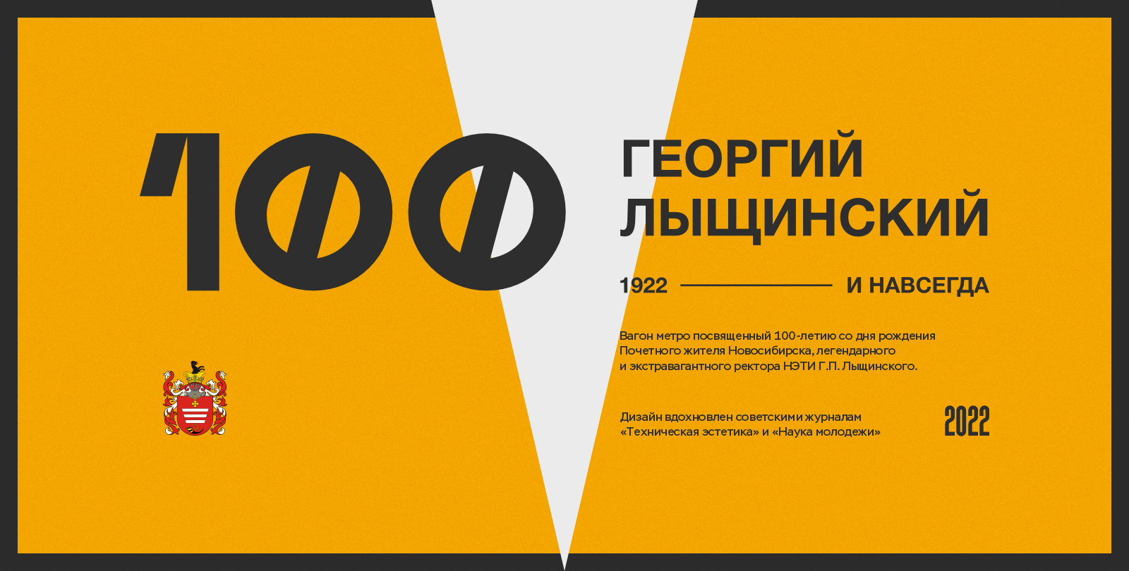 НЭТИ в метро — Изображение №6 — Брендинг, Графика на Dprofile