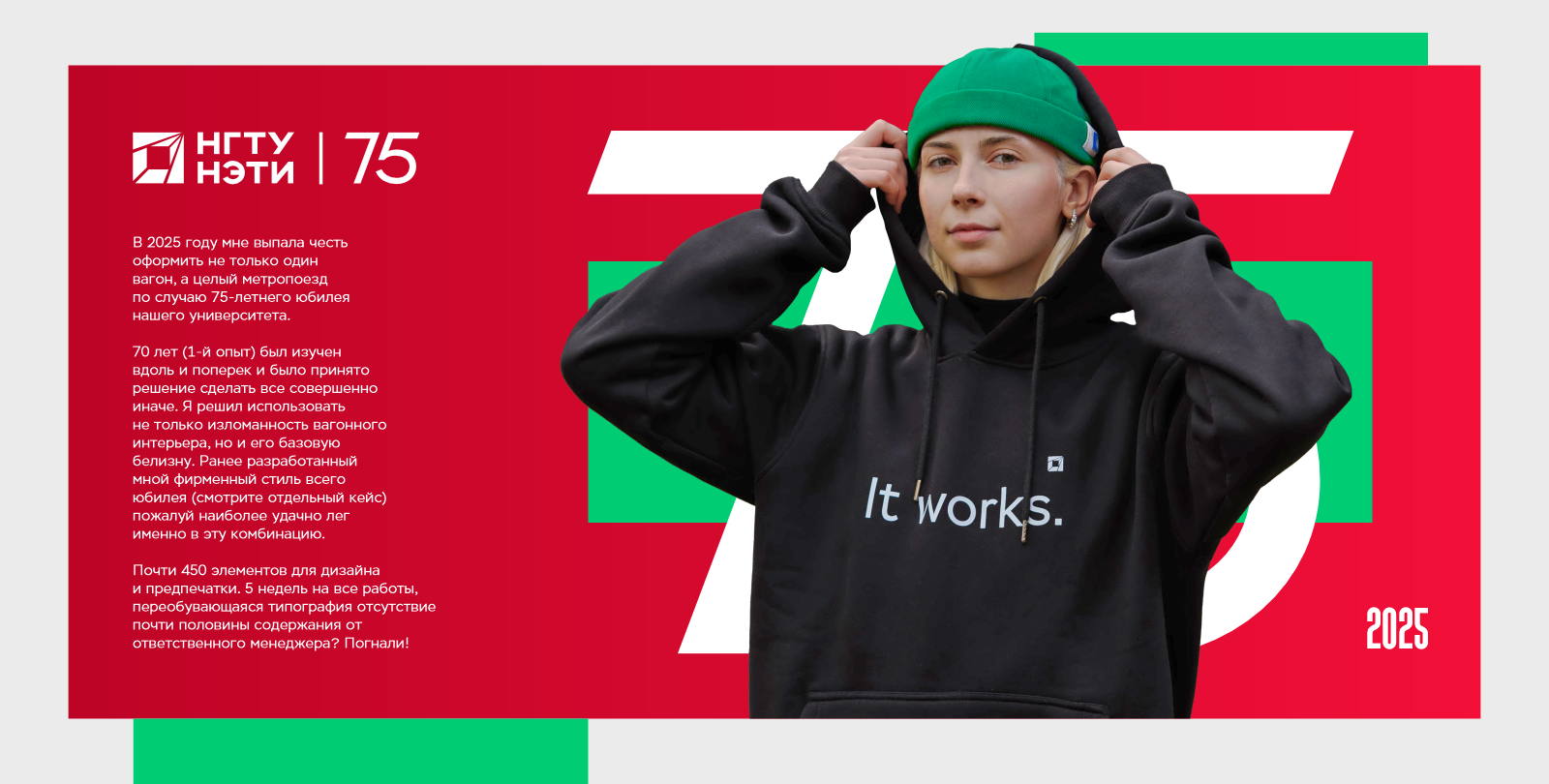 НЭТИ в метро — Изображение №10 — Брендинг, Графика на Dprofile